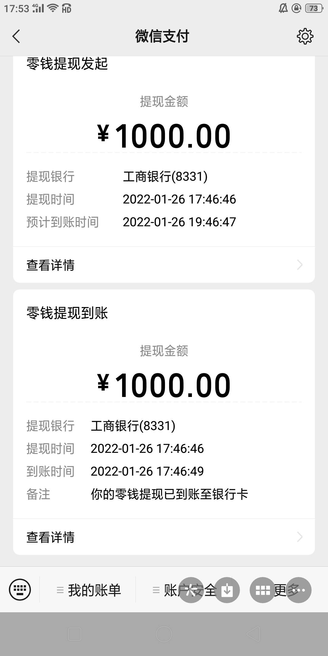 工行真tm狗啊，封卡了还给我提现成功，只进不出，这下完蛋了


32 / 作者:猪腰子小小 / 
