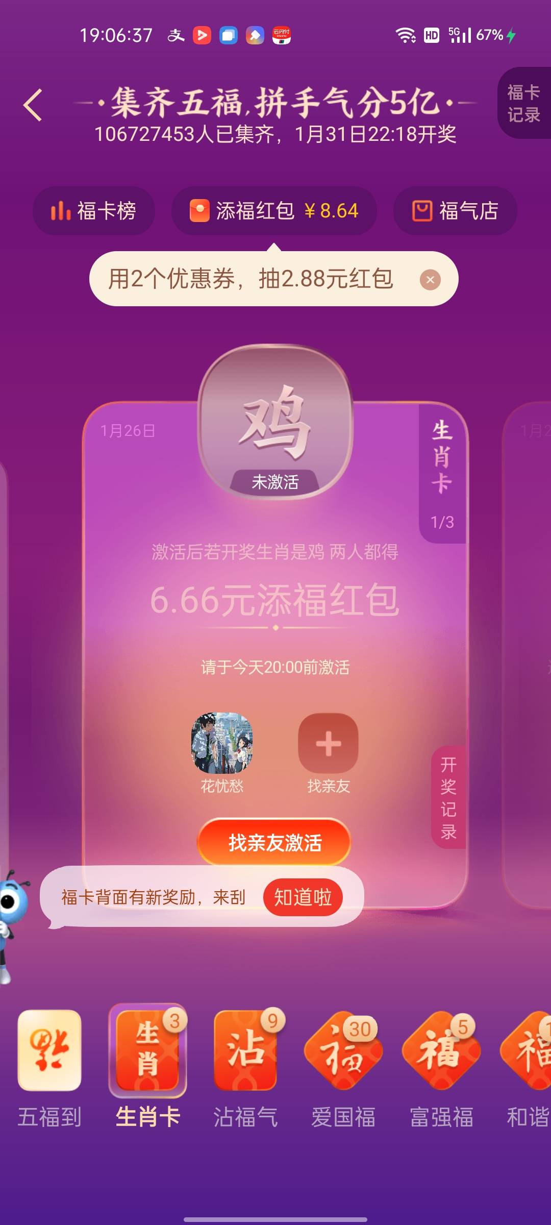 鸡

21 / 作者:人走茶凉666654 / 