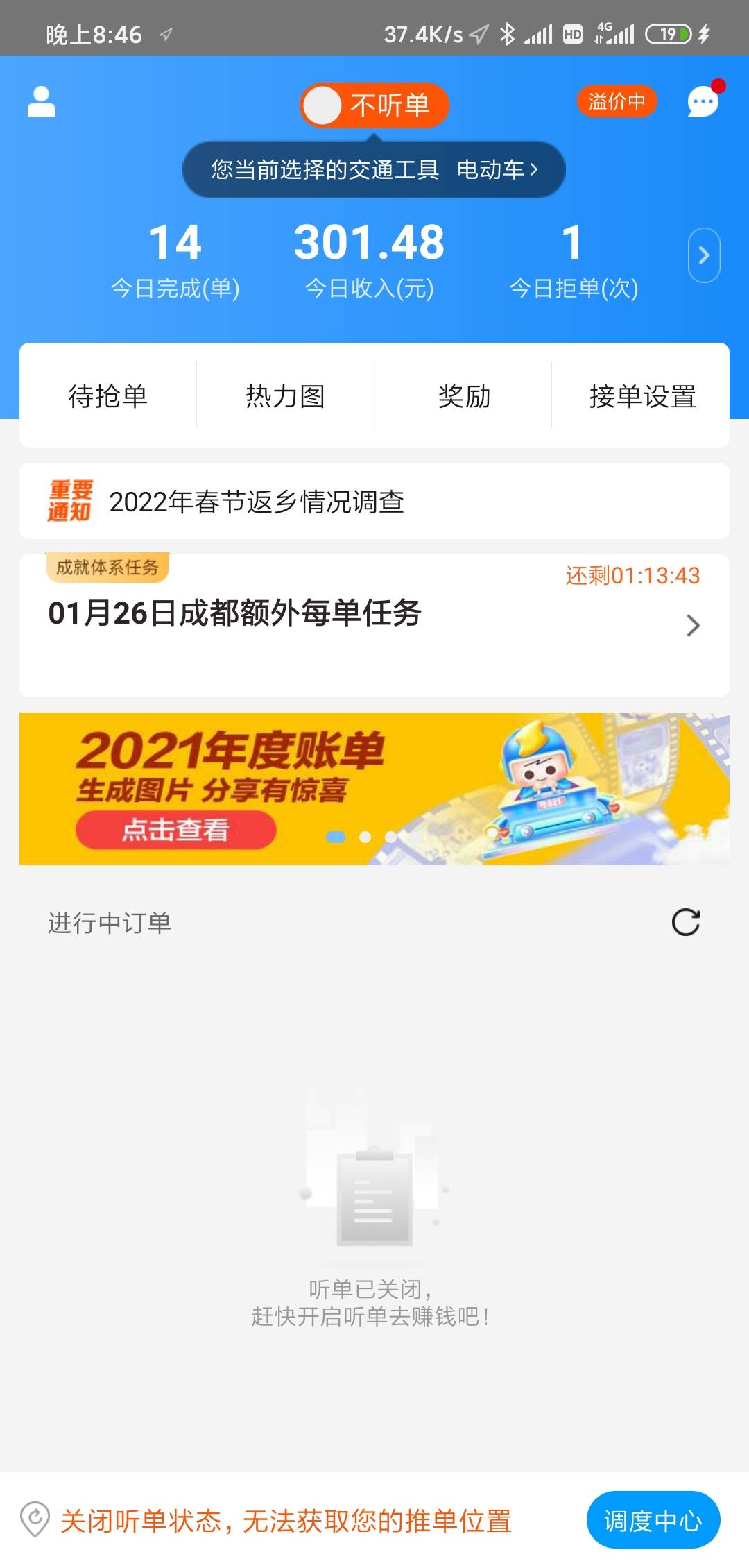 累.累活搬砖一天 你告诉我抖音你手指点一点就轻轻松松中了66块钱？ 你们能不能不要在96 / 作者:hello邹先生z / 