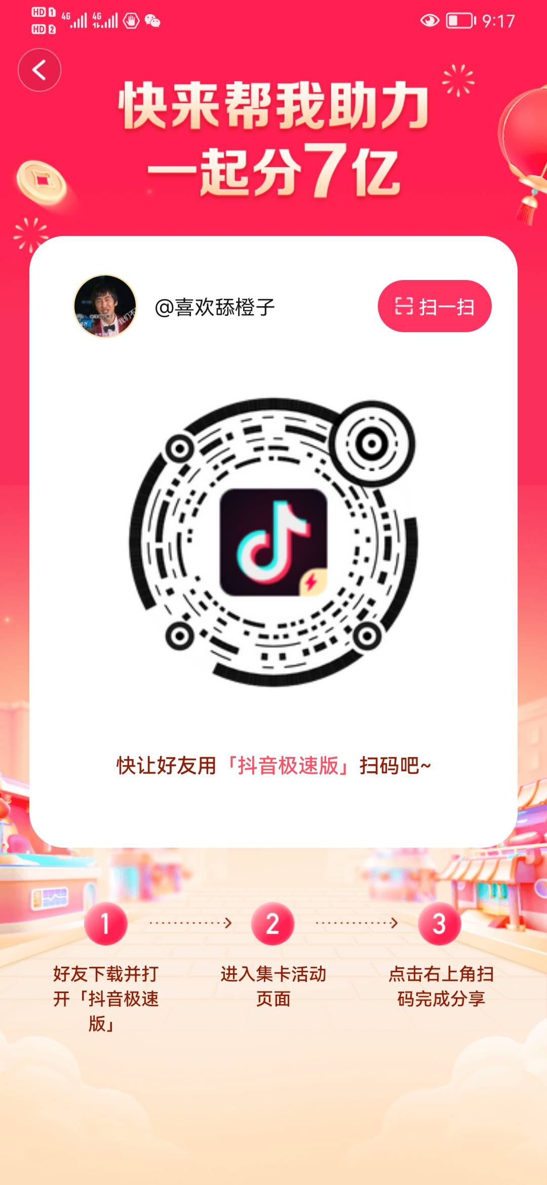 抖音极速  互扫  

68 / 作者:摸鱼呀 / 