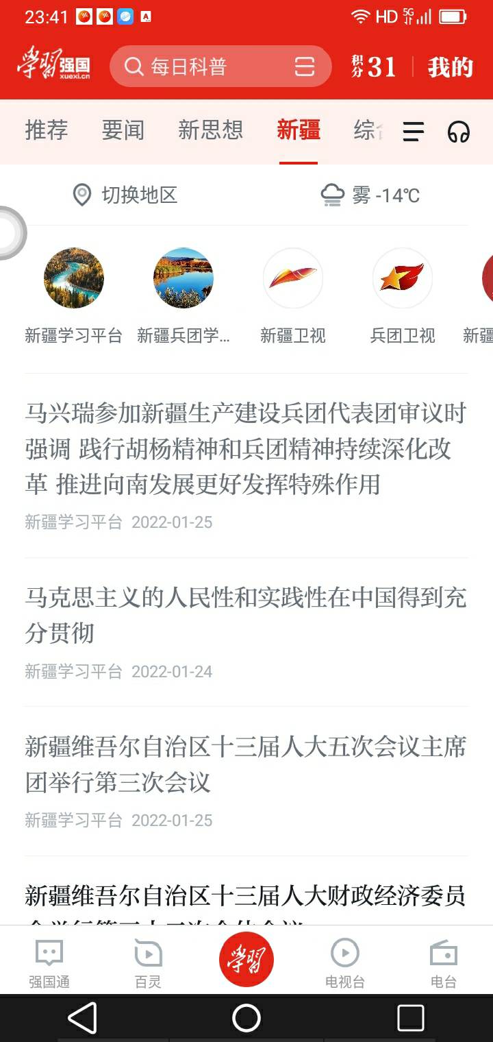 这抖音刷屏已天了，没意思，明天把老羊毛薅一薅，睡觉。

94 / 作者:蓝莓味红茶 / 