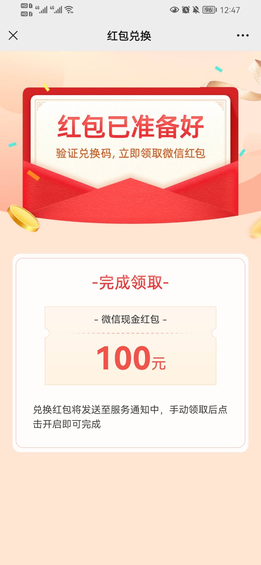广州本地优惠有水，老哥上



76 / 作者:娇喘的少女 / 