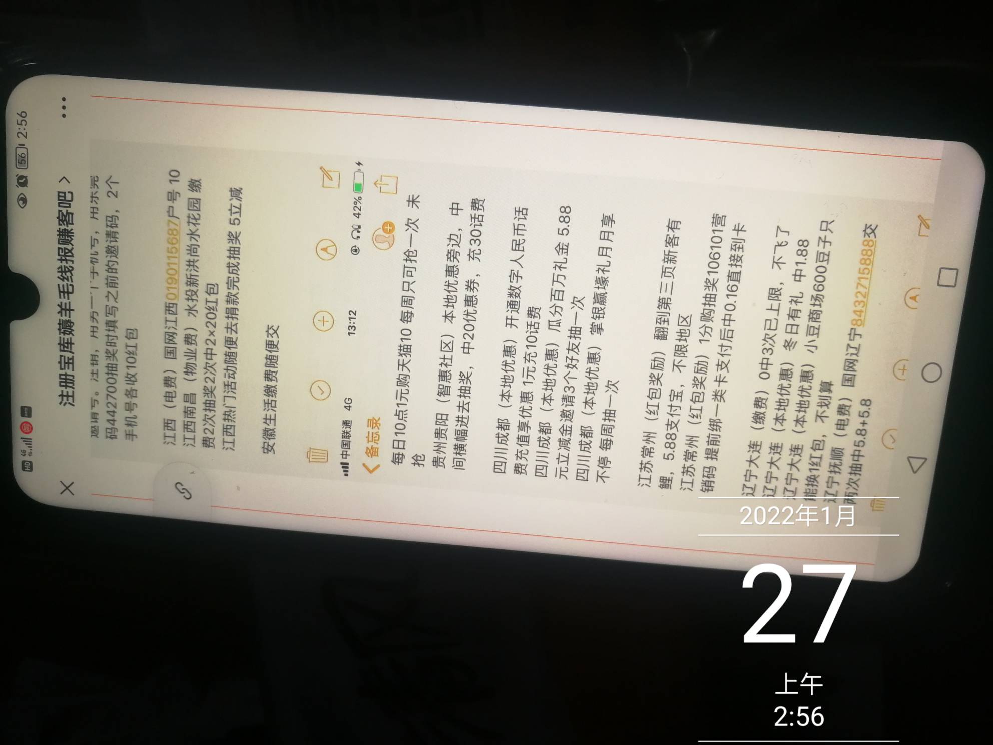 关于农行，我有几个问题给一些迷茫的老哥解惑，1：像广州不是特邀之类的，换个手机，70 / 作者:卡农第一骚 / 