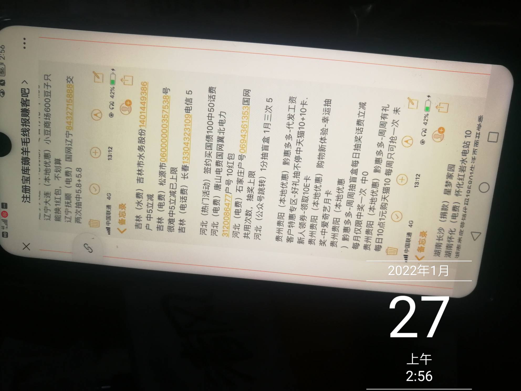 关于农行，我有几个问题给一些迷茫的老哥解惑，1：像广州不是特邀之类的，换个手机，17 / 作者:卡农第一骚 / 
