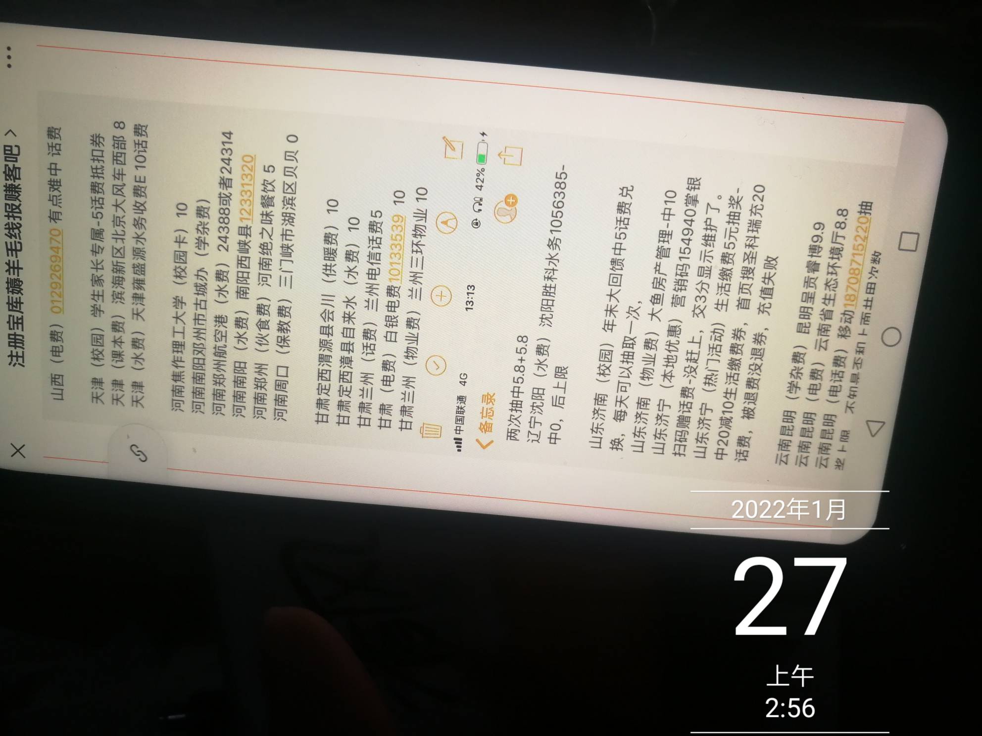 关于农行，我有几个问题给一些迷茫的老哥解惑，1：像广州不是特邀之类的，换个手机，41 / 作者:卡农第一骚 / 