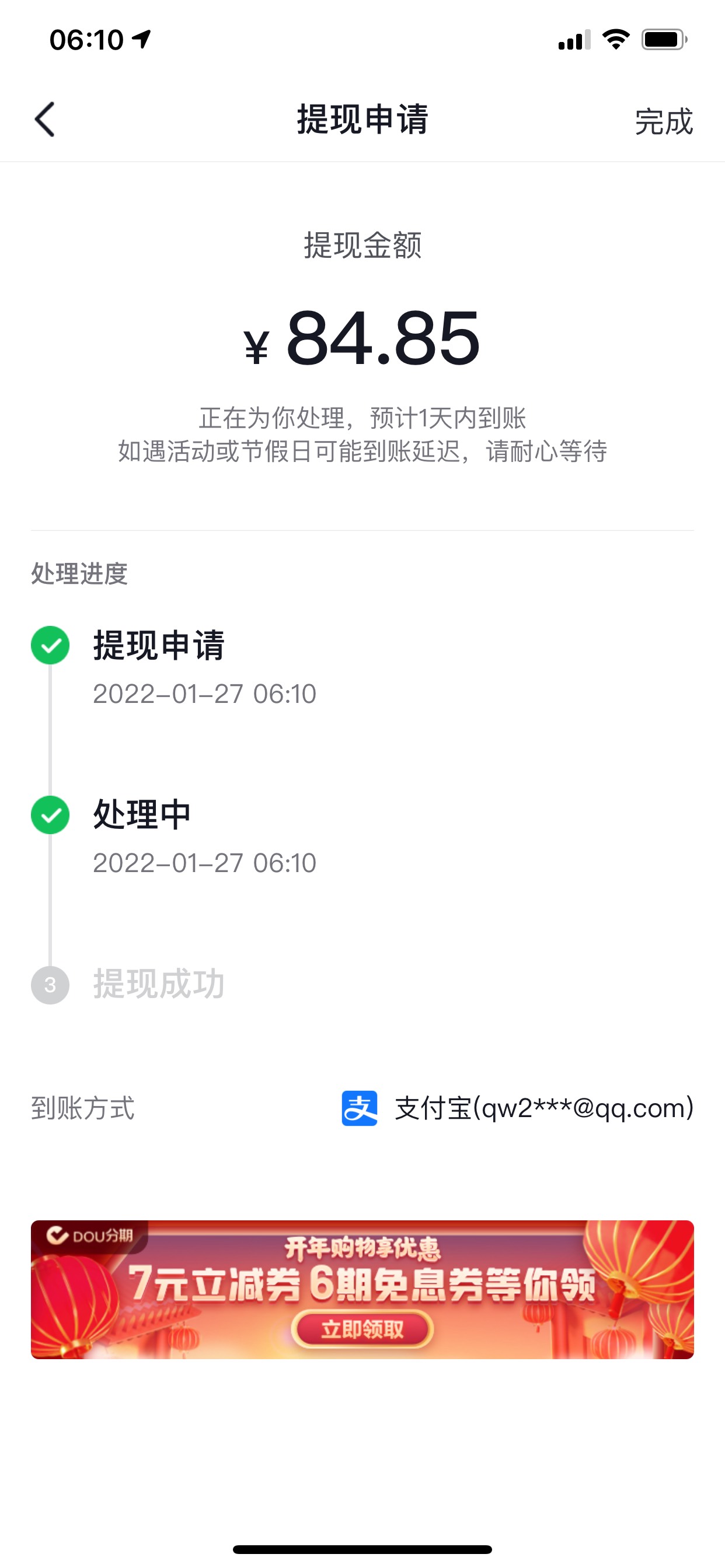 虚拟机我老号正常注销了  在虚拟机上抖音扫码登录助力 提示放弃注销，直接助力成功，89 / 作者:Ken / 