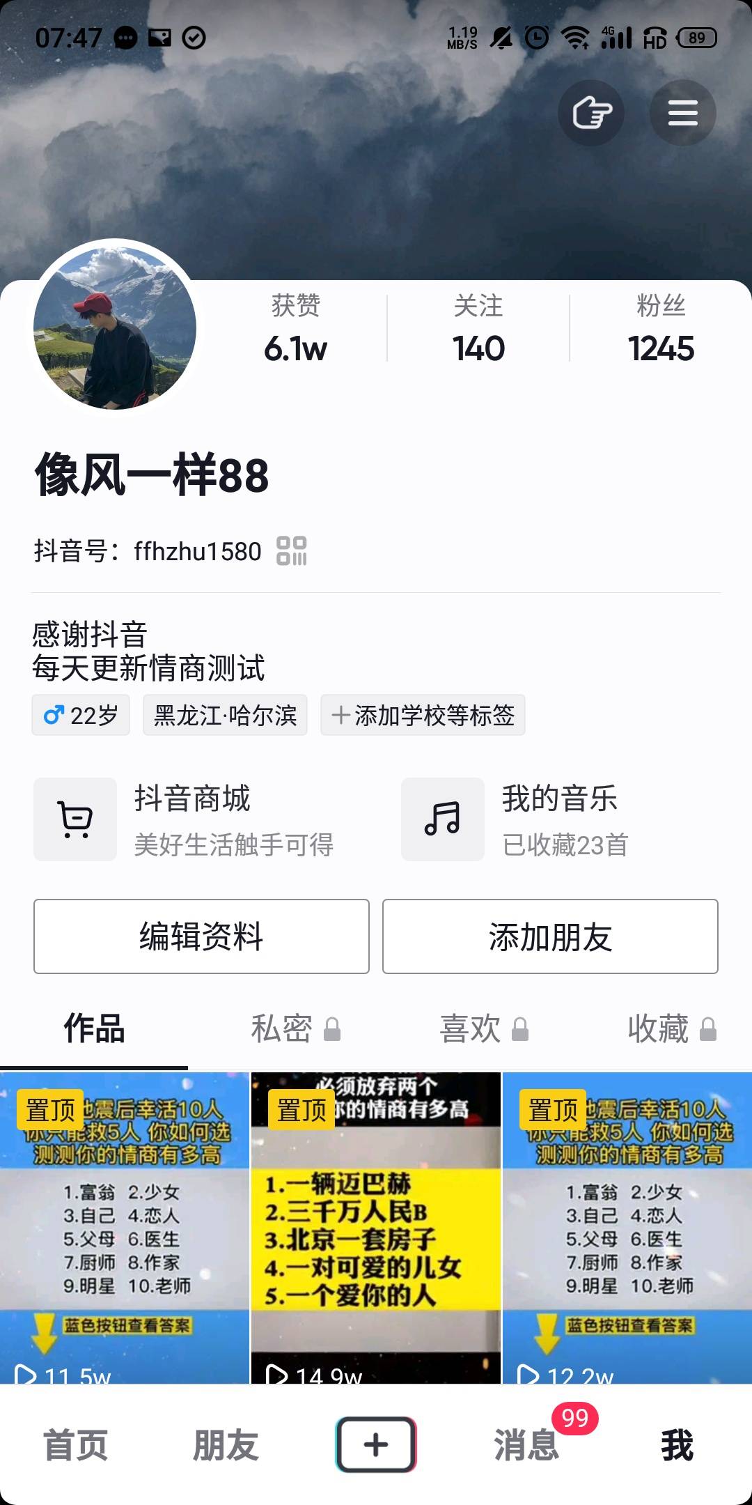 破防了，老哥们，昨晚申请的和多号，登录抖音一看居然还有1300多粉丝

36 / 作者:我以起飞 / 