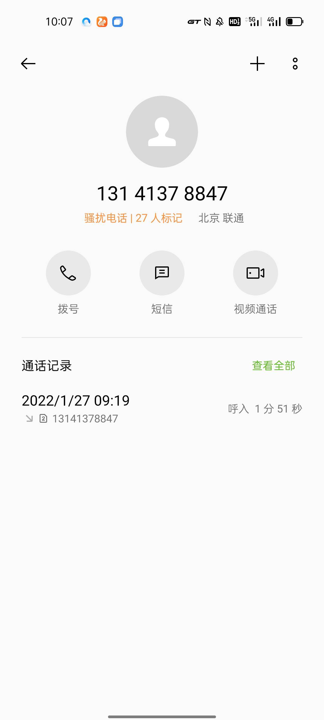 这特么的好好的撸个抖音毛   引来了你我贷的gc 特么的   大早上就这么晦气    唉

13 / 作者:交卡部 / 