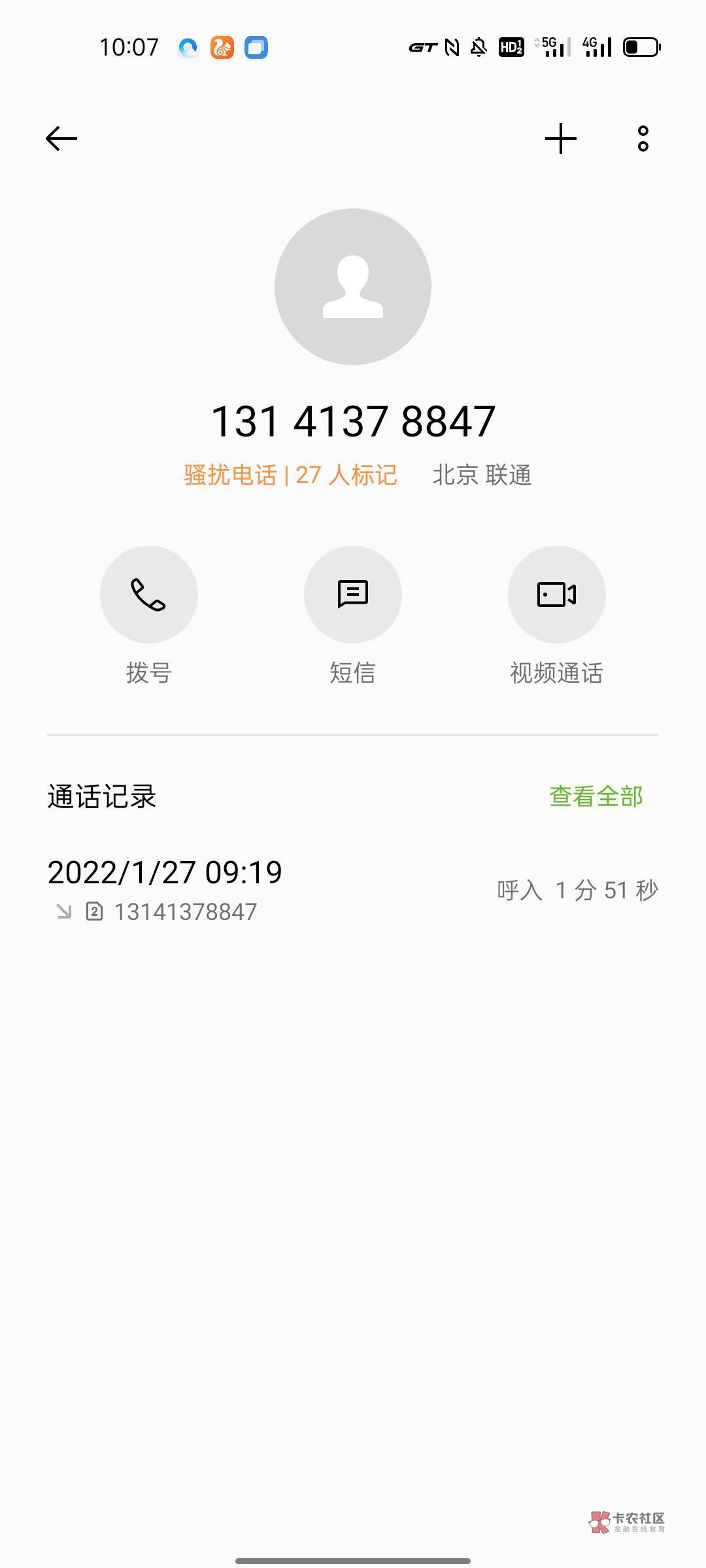 这特么的好好的撸个抖音毛   引来了你我贷的gc 特么的   大早上就这么晦气    唉

43 / 作者:交卡部 / 