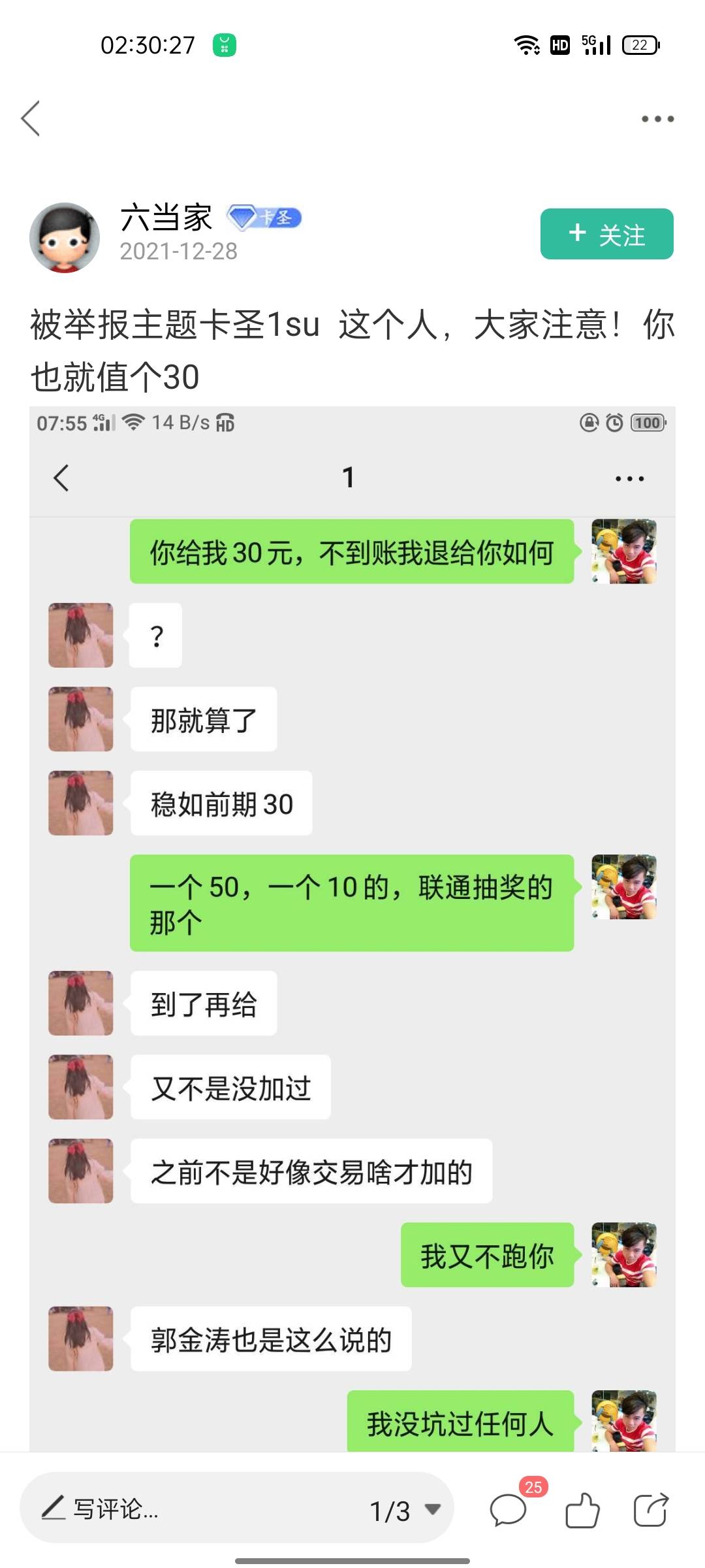 我就问一下骗子都不封，你们在干嘛？想让下一个老哥受骗。@卡农小蛋 @卡农110 





59 / 作者:人走茶凉666654 / 