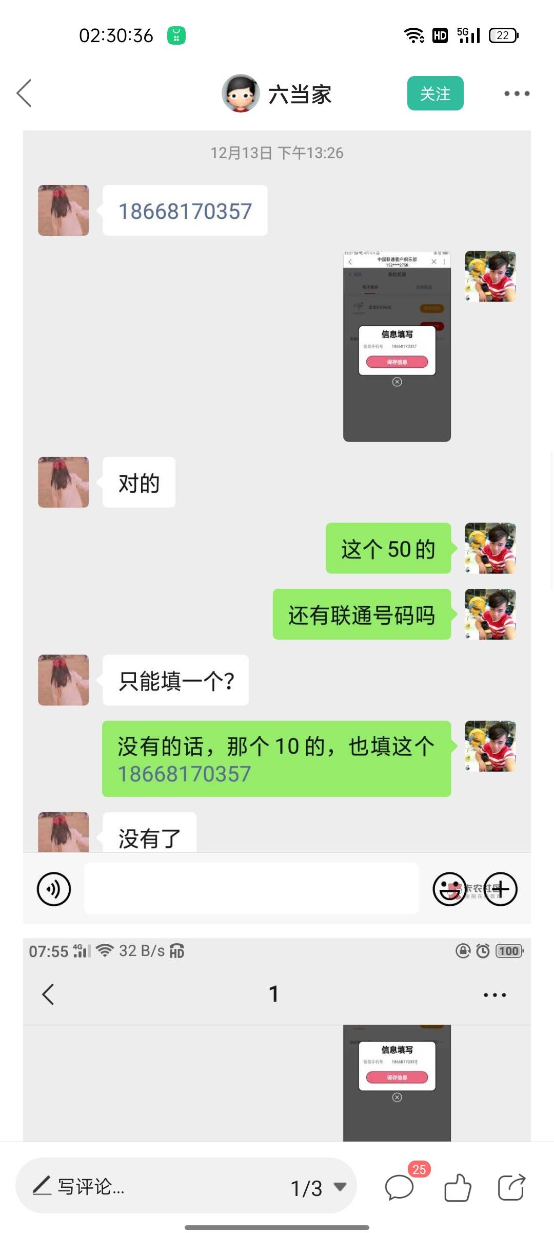 我就问一下骗子都不封，你们在干嘛？想让下一个老哥受骗。@卡农小蛋 @卡农110 





67 / 作者:人走茶凉666654 / 