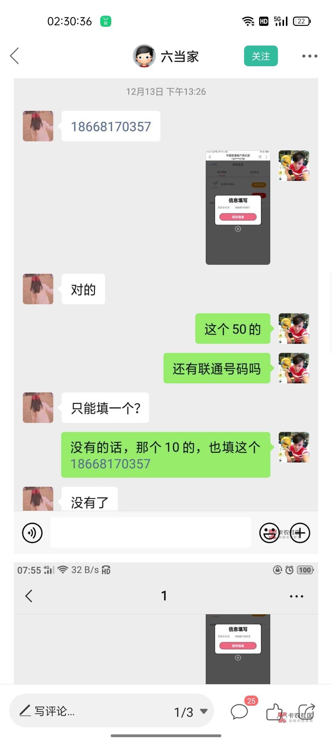 我就问一下骗子都不封，你们在干嘛？想让下一个老哥受骗。@卡农小蛋 @卡农110 





45 / 作者:人走茶凉666654 / 