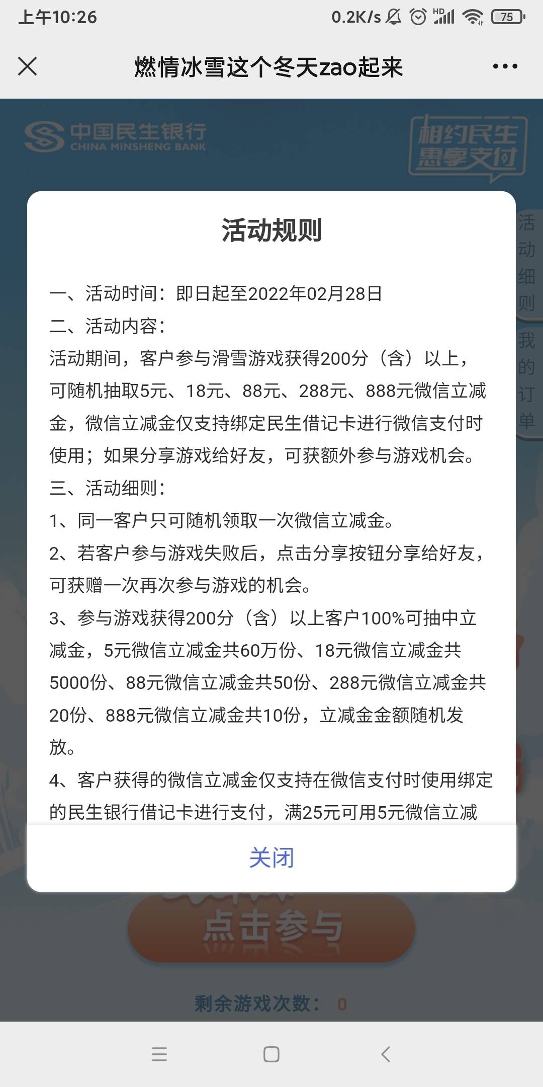 民生银行gzh，我莫有卡



41 / 作者:钢叭嘚 / 