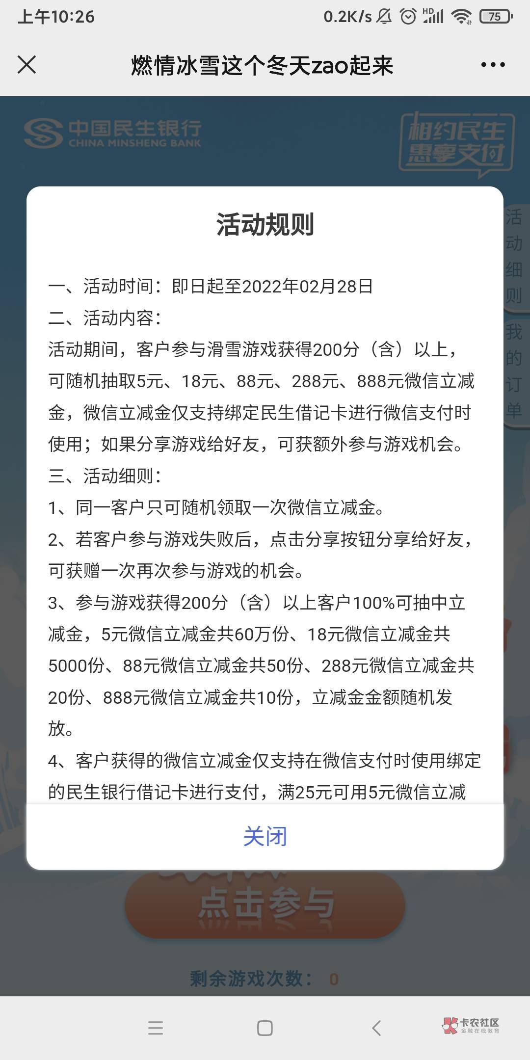 民生银行gzh，我莫有卡



78 / 作者:钢叭嘚 / 