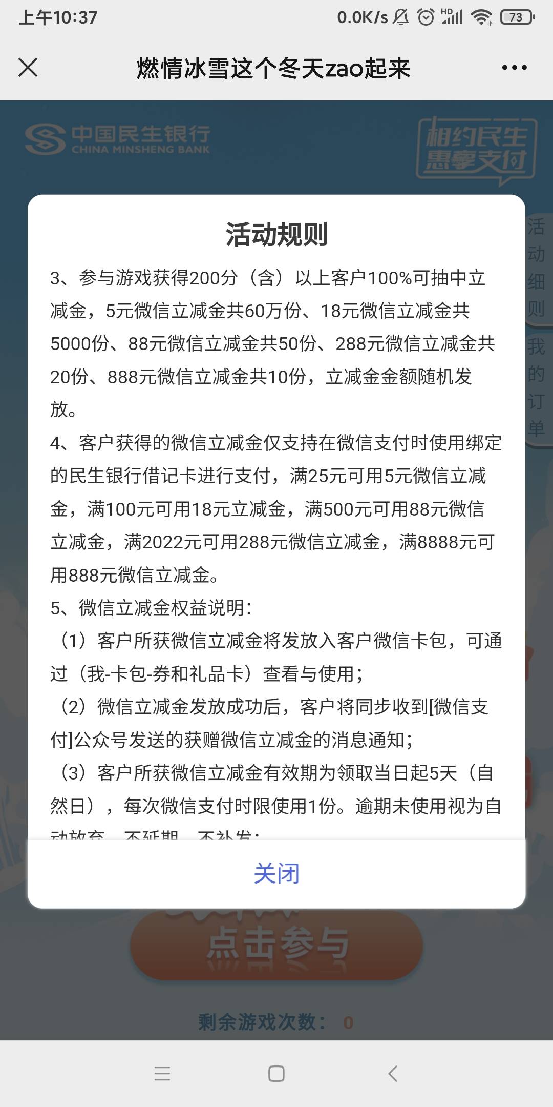 民生银行gzh，我莫有卡



71 / 作者:钢叭嘚 / 