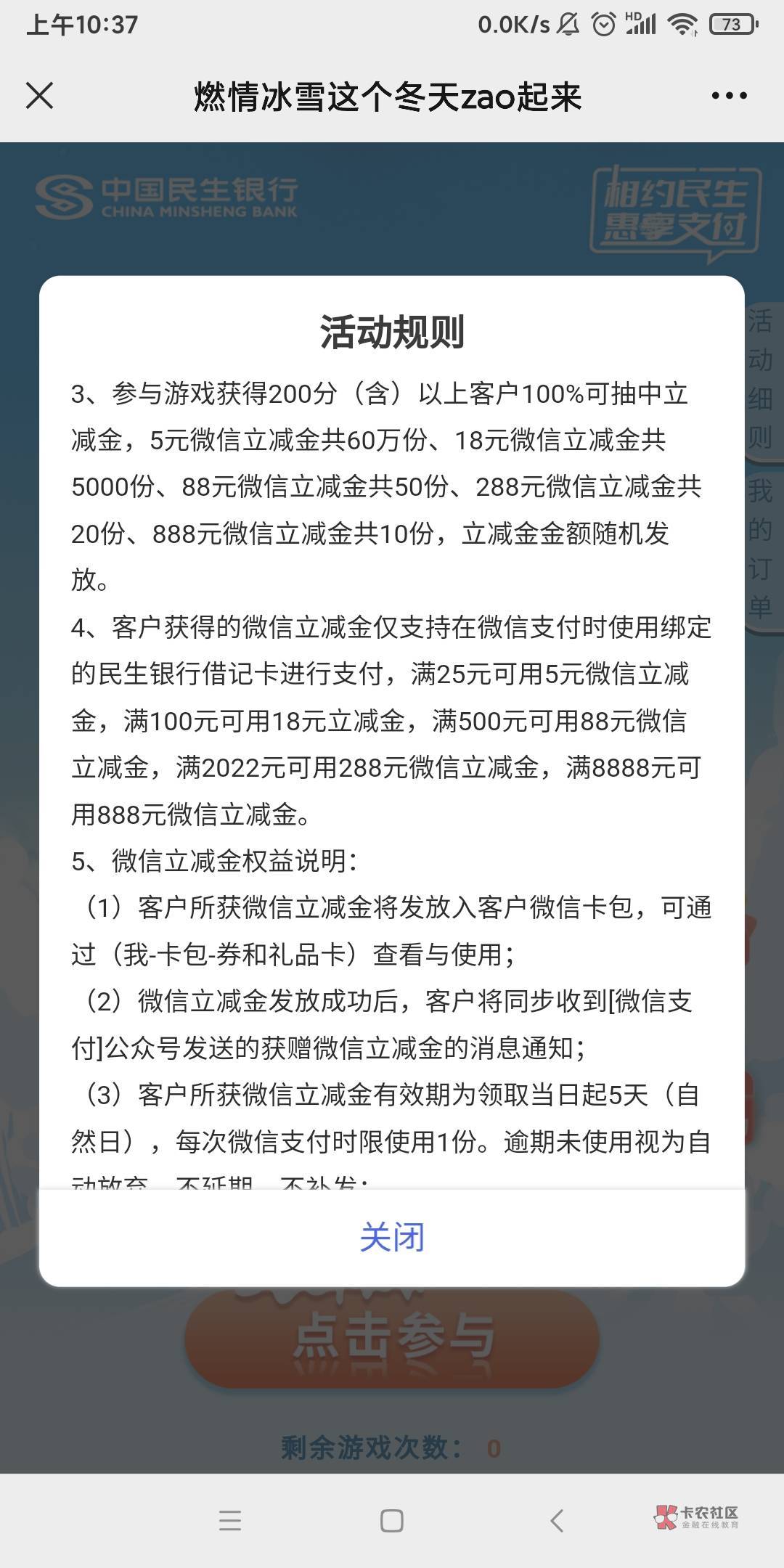 民生银行gzh，我莫有卡



19 / 作者:钢叭嘚 / 