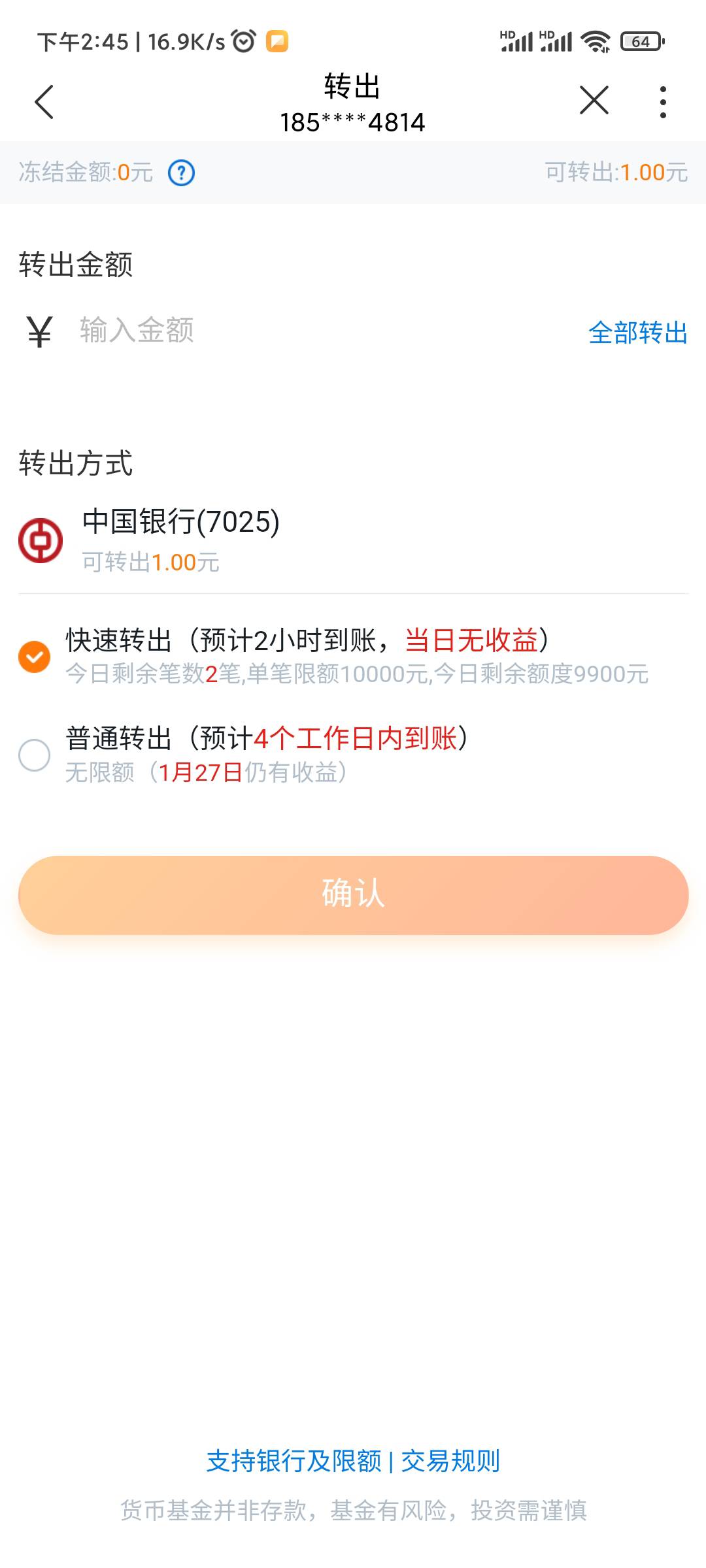 沃钱包，小财神转100送8元，秒提现。不用开户啥的，转完100就送，在零钱里提。做过的W98 / 作者:菲菲飞呀飞 / 