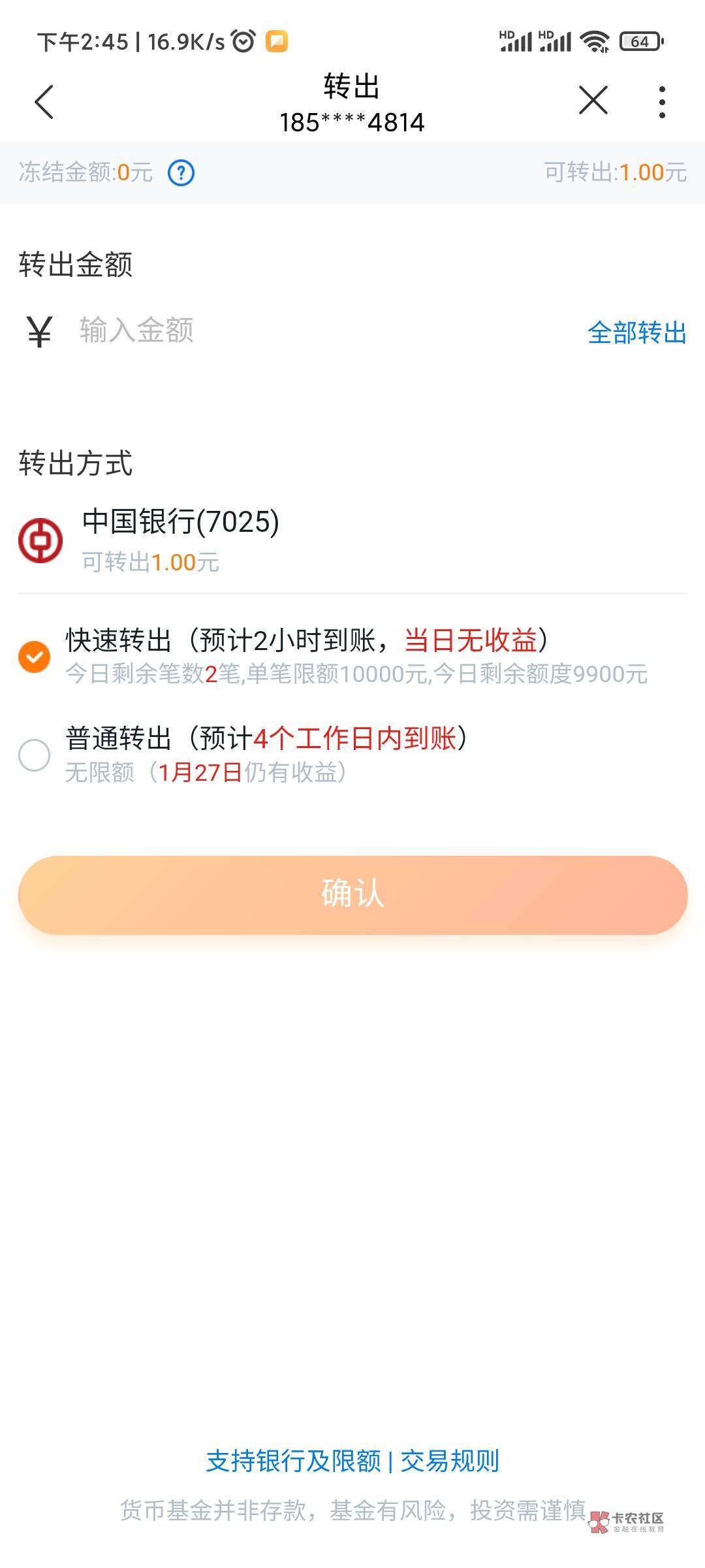 沃钱包，小财神转100送8元，秒提现。不用开户啥的，转完100就送，在零钱里提。做过的W71 / 作者:菲菲飞呀飞 / 