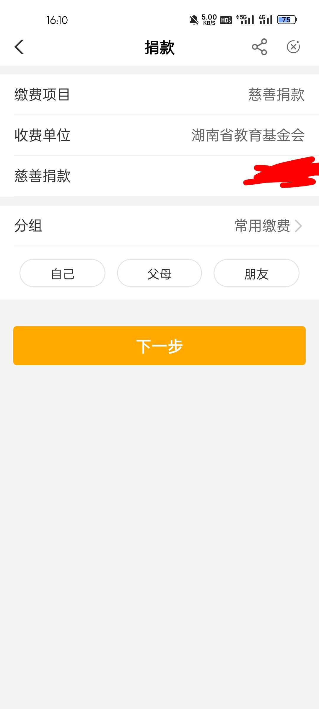 湖南株洲捐款



63 / 作者:在外面躲债 / 