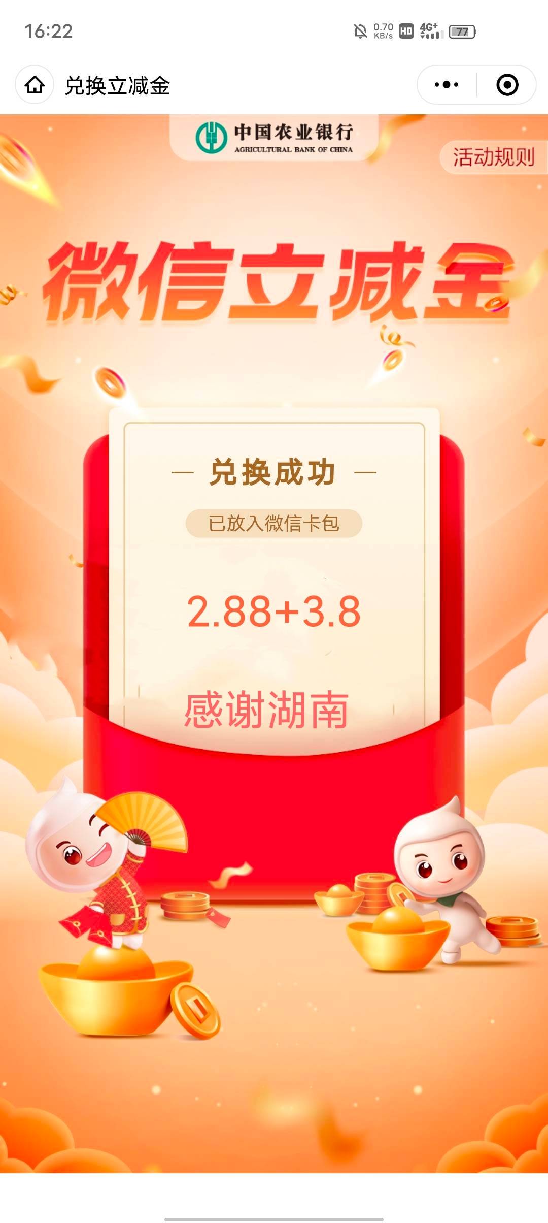 感谢湖南


28 / 作者:威武霸气哥 / 