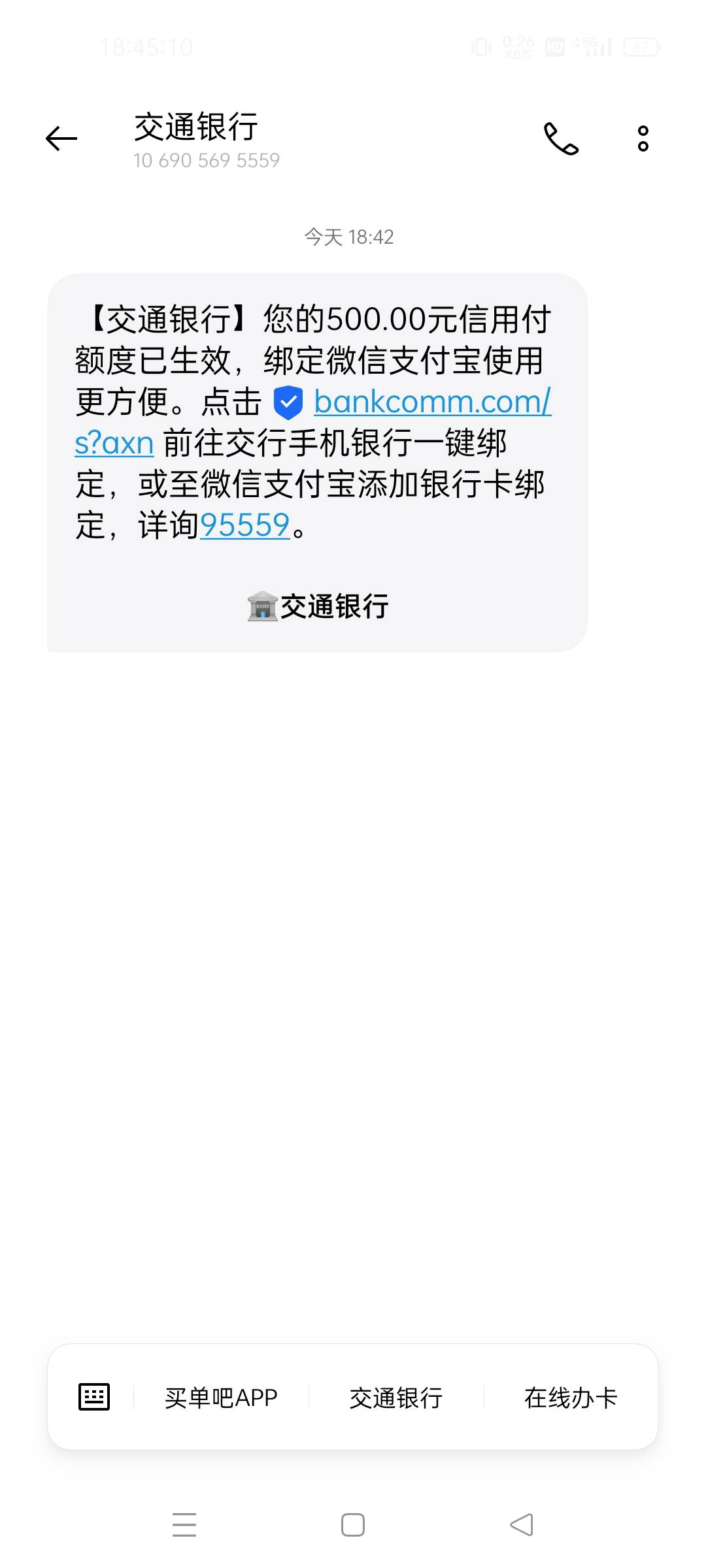 试了试交行信用付，下了500。没有比我低的吧。
资质，历史有广发48个90天，19年9月一48 / 作者:小炒两个馍 / 