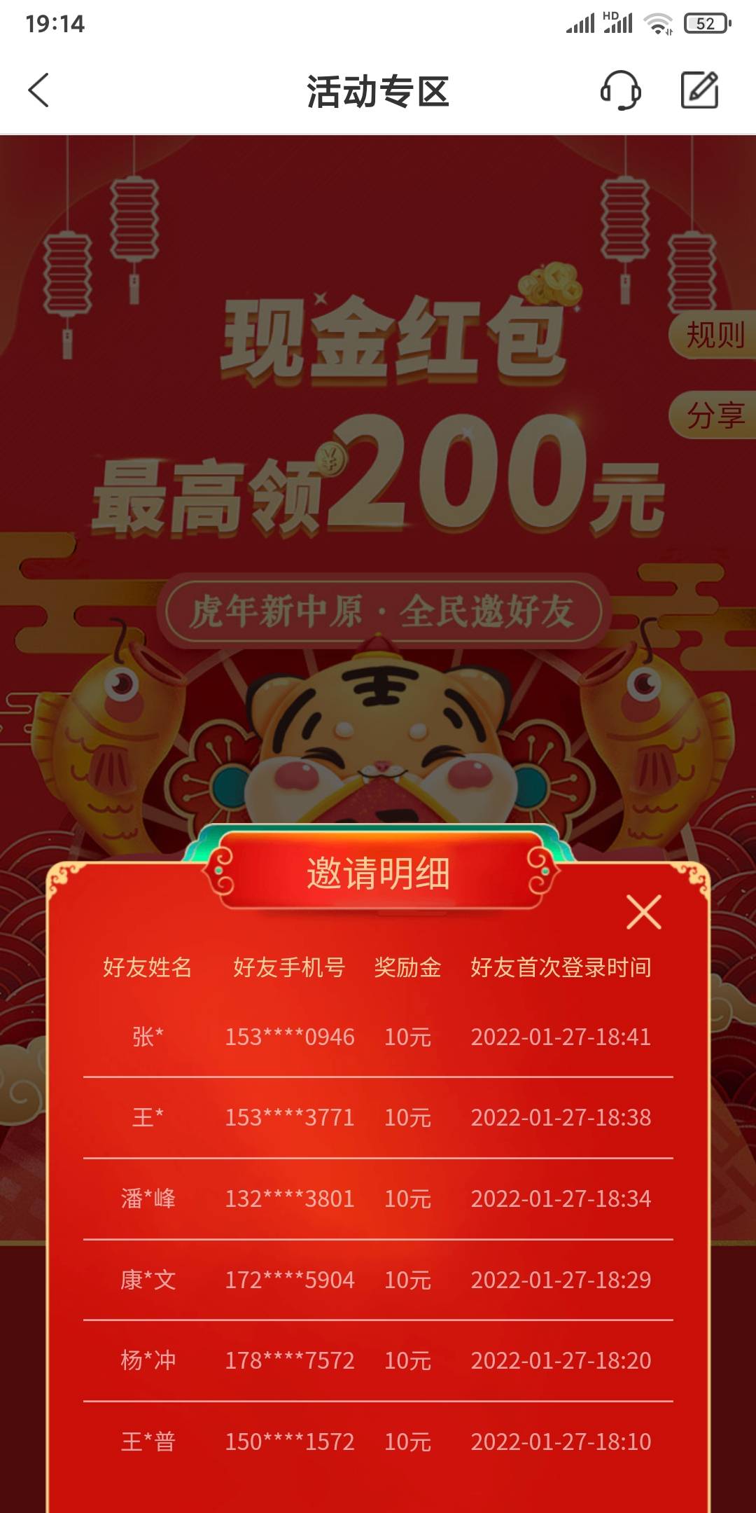 羊毛来了多手机号多领！邀请一个10毛！中原银行

21 / 作者:打死狗日 / 