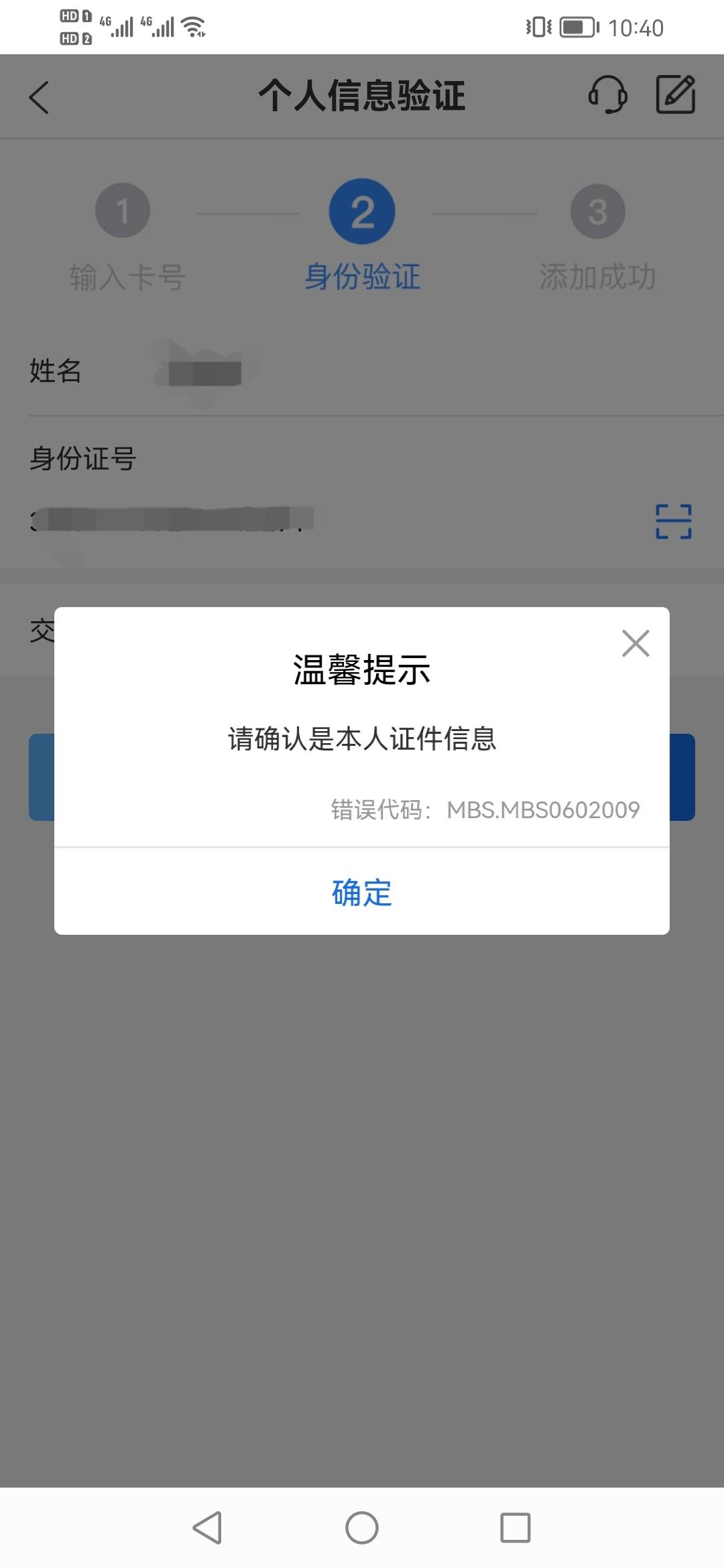 我搞懂了……提示预留信息的老哥们先注销去公众号金融大厅，用身份证登陆一次，能查到47 / 作者:青青草原喜羊羊 / 