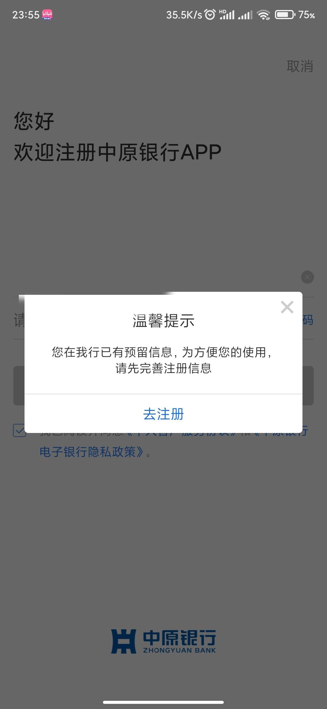 终于搞完了，刚开始提示预留不对，不.心 5个手机号挨个注销注册，直到有一个号出现这94 / 作者:海涛0611 / 