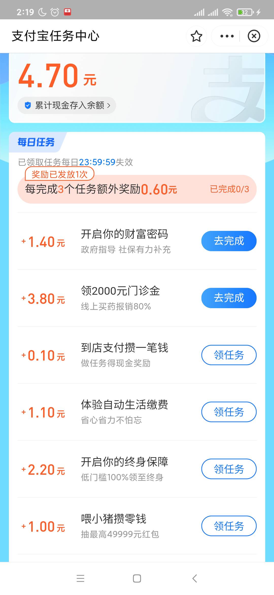 支付宝搜天天赚现金 这个是邀请制的看看自己有没有 直接到余额 .邀请我这个号花呗还没58 / 作者:第七天 / 