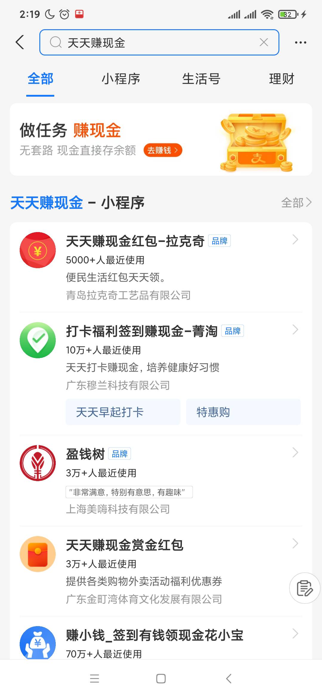 支付宝搜天天赚现金 这个是邀请制的看看自己有没有 直接到余额 .邀请我这个号花呗还没50 / 作者:第七天 / 