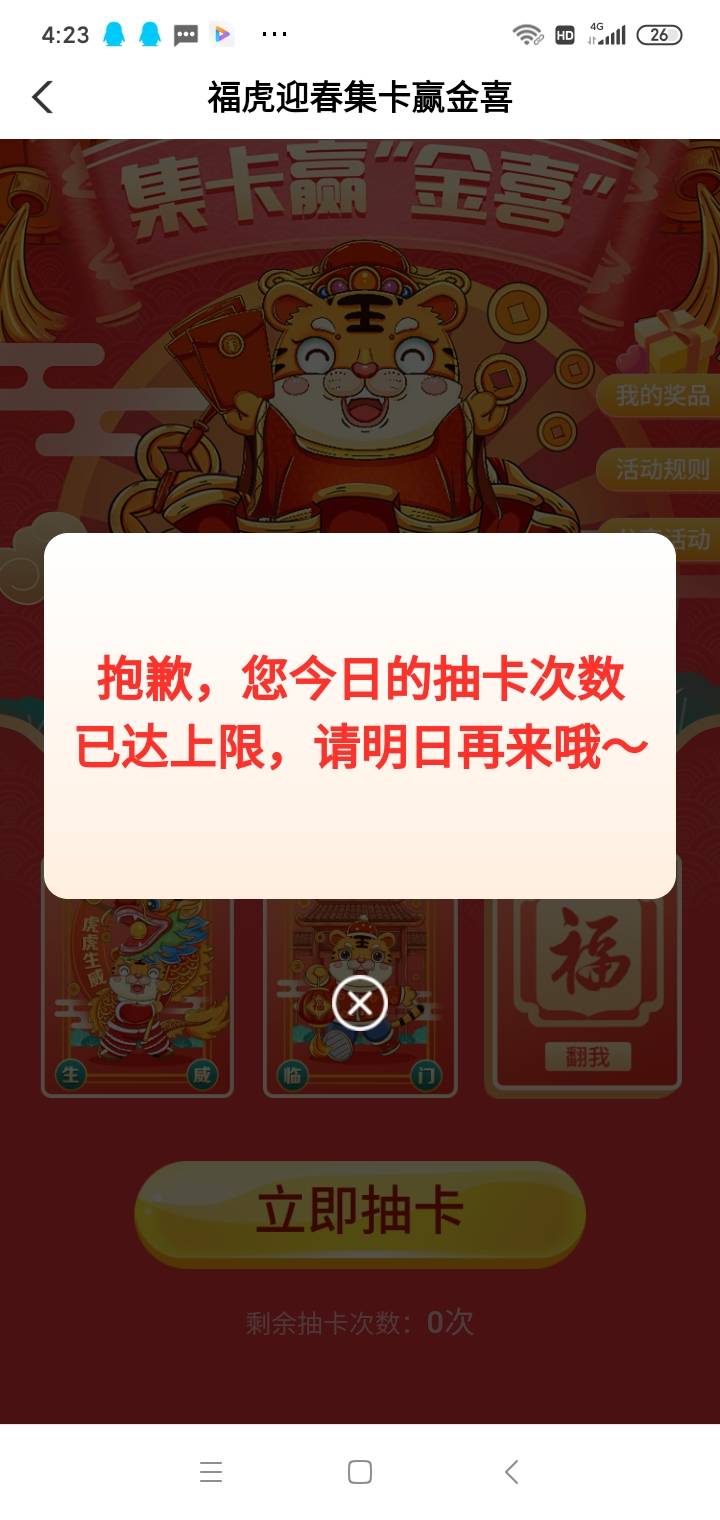 这两天运气有点好呀，株洲100，北京50，安徽38.8，希望继续保持这个好运！



97 / 作者:狠ghji / 