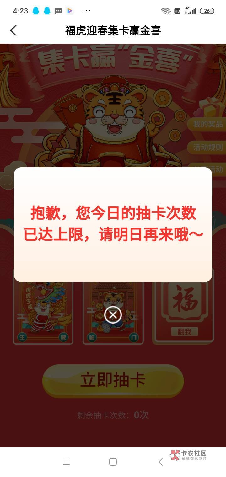 这两天运气有点好呀，株洲100，北京50，安徽38.8，希望继续保持这个好运！



4 / 作者:狠ghji / 