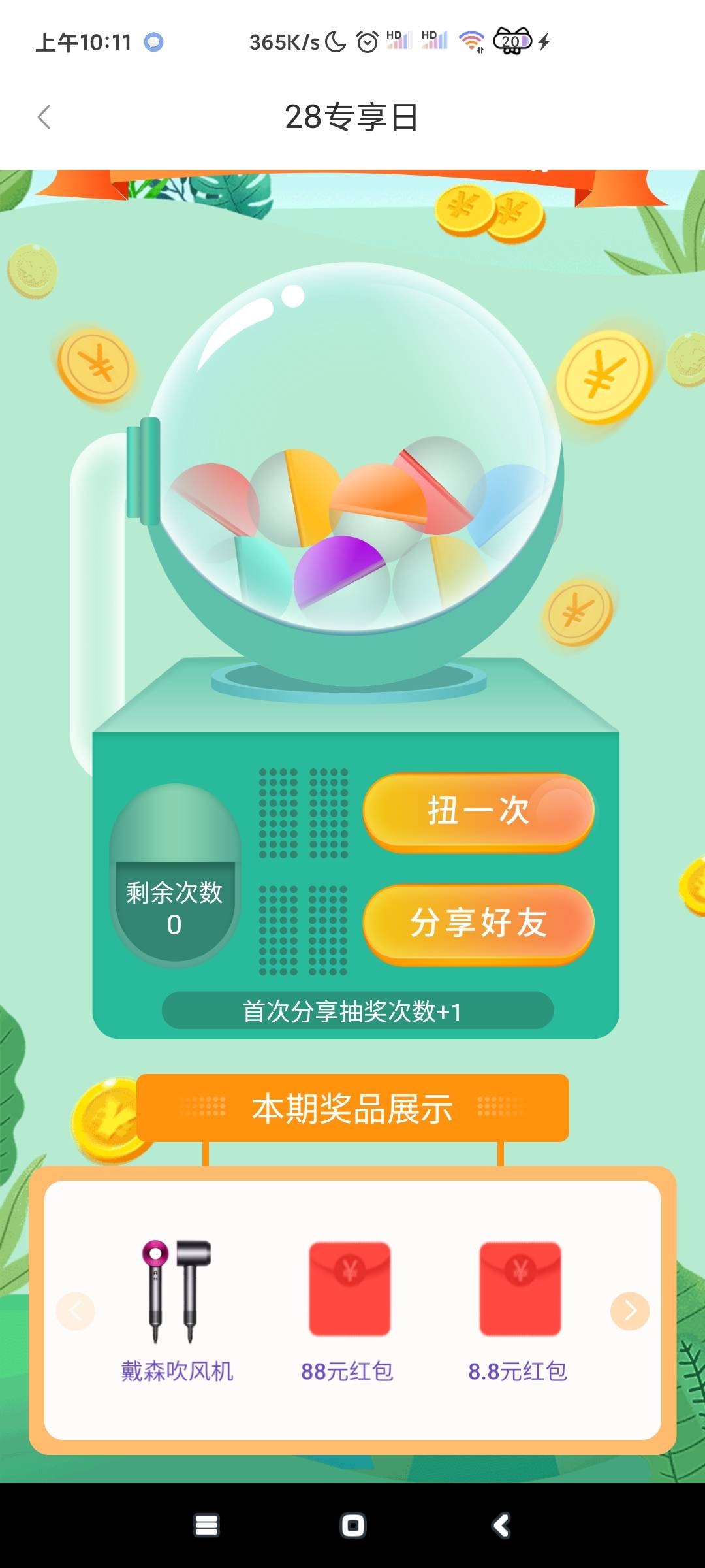 苏州银行app好运购来

43 / 作者:颍州小苏 / 