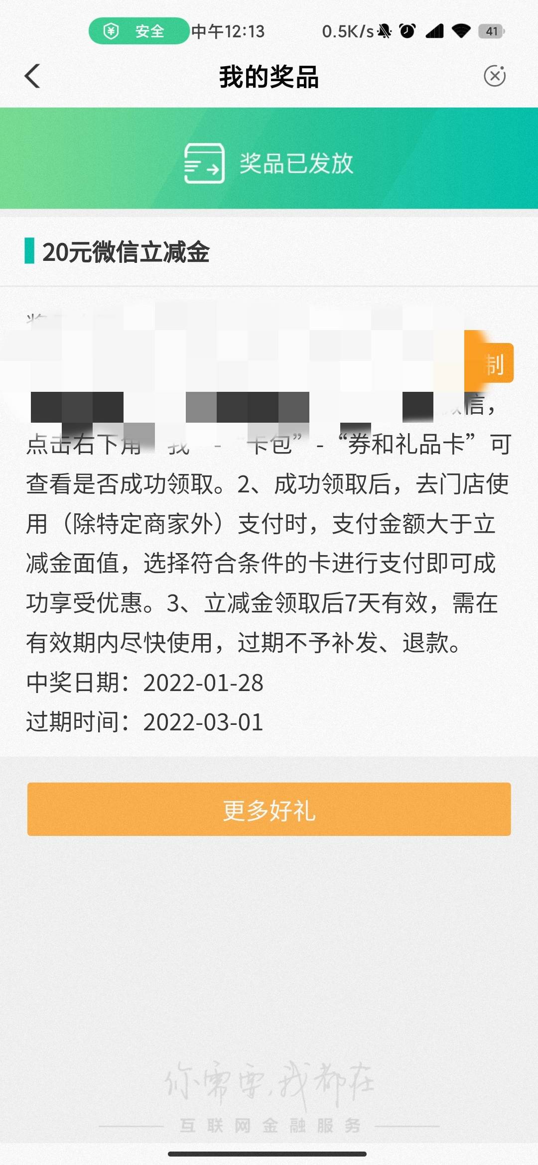 农行广东中山的进生活-任务中心查网捷贷额度任务可抽奖，亲测中20元立减金，话说怎么78 / 作者:武磊单刀不封盘 / 