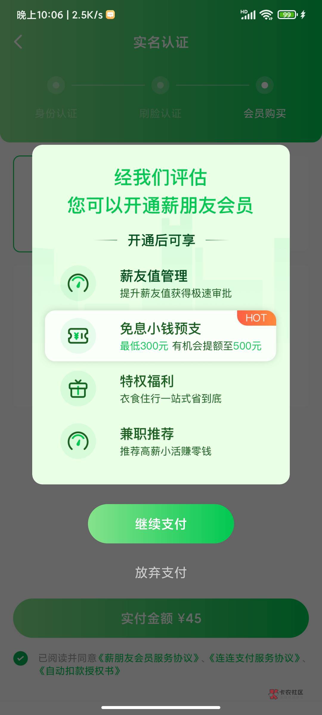 薪朋友收到这个短信稳了吗？大老黑一个

4 / 作者:微liu52888988 / 