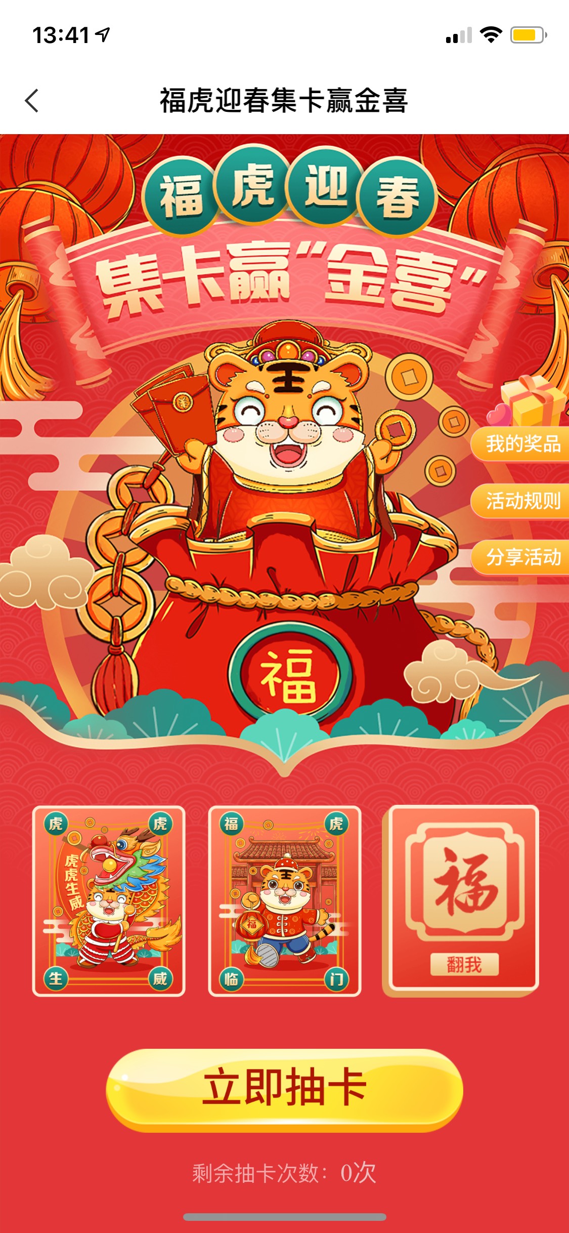 安徽次数抽完了就两张卡，谁有我黑？

68 / 作者:今晚容不得你 / 