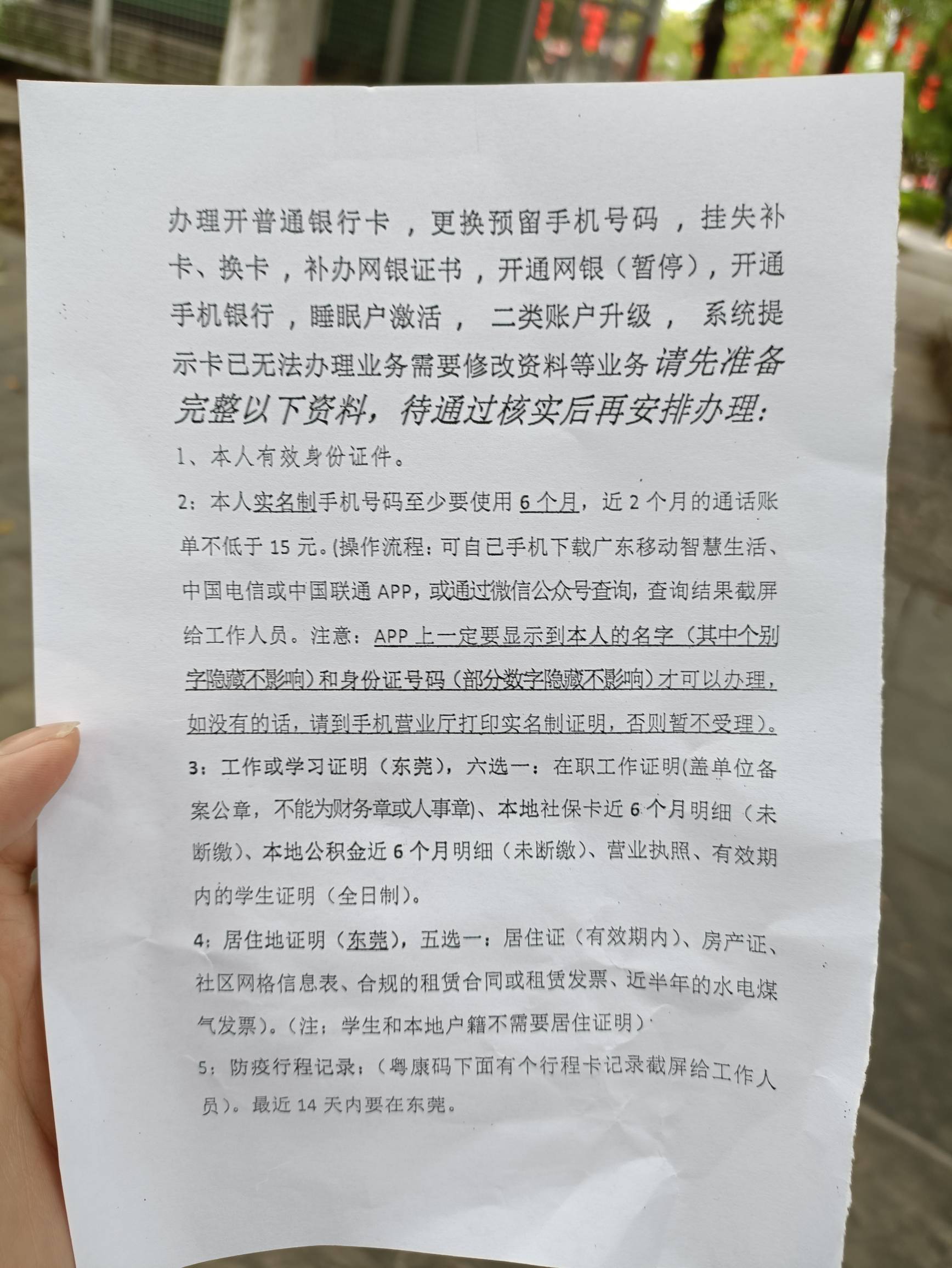 为了广东撸网捷贷抽奖，专门跑去网点开手机银行，结果异地卡不能在当地开，就算有广东59 / 作者:菲菲飞呀飞 / 