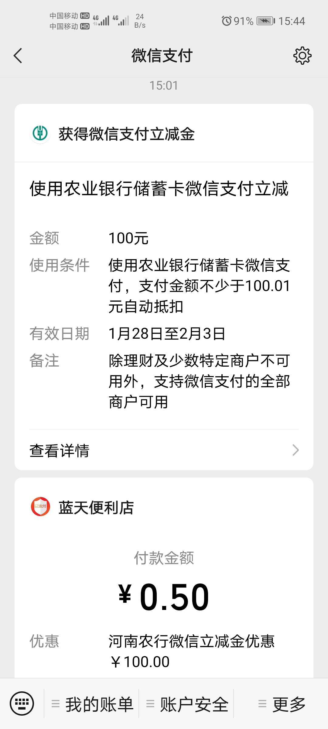 河南农业银行
农业银行APP底部【生活】-生活缴费-选中【伙食费】-左上角地区手动修改92 / 作者:335230376 / 