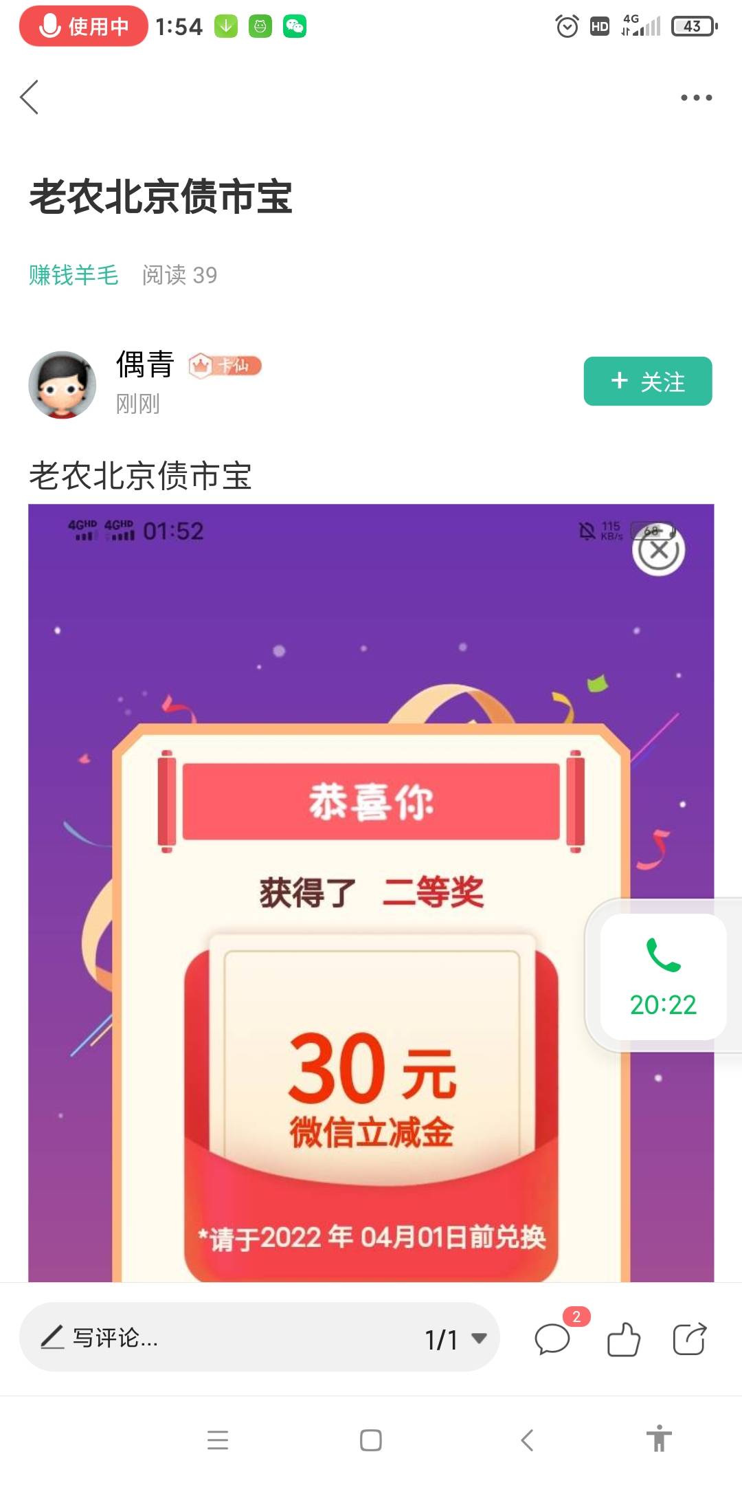 哪里看新津中奖没有，老哥们

93 / 作者:614466360 / 