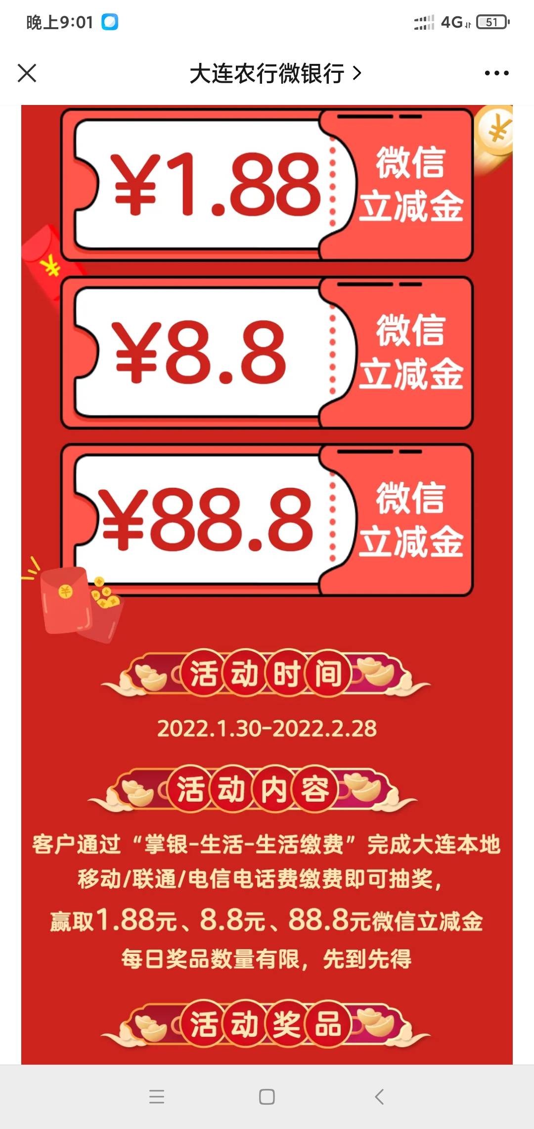 大连电话费更新了，快冲，没有号码，有号码的发一个

67 / 作者:火鸡腿 / 