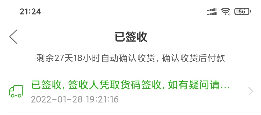 PDD先用后付  变30天确认收货了？

47 / 作者:斗破苍穷 / 