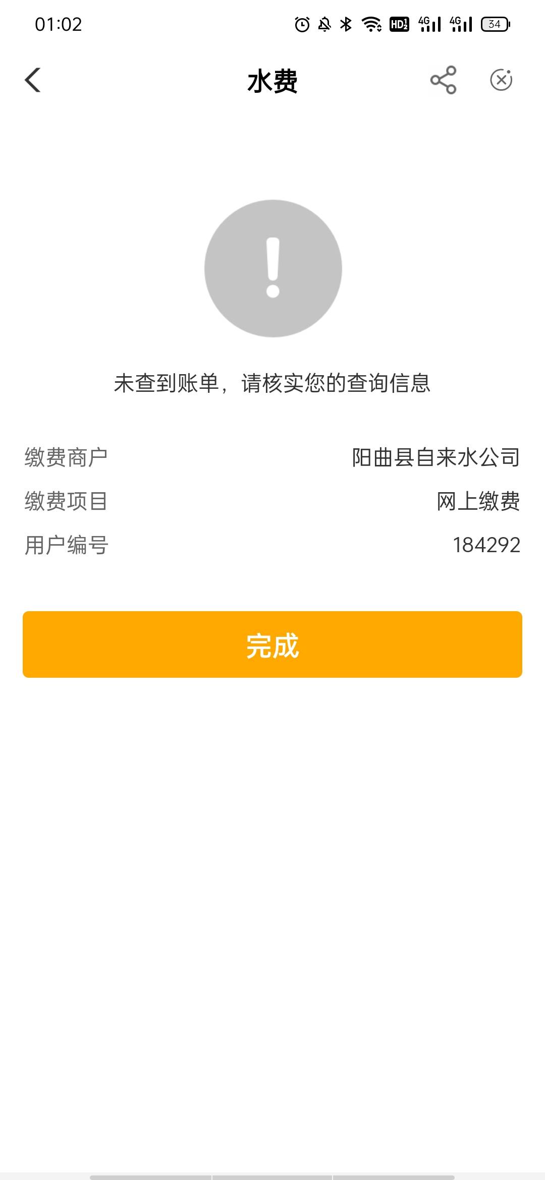 山西太原户号184292水费

48 / 作者:恩比德的班主任 / 