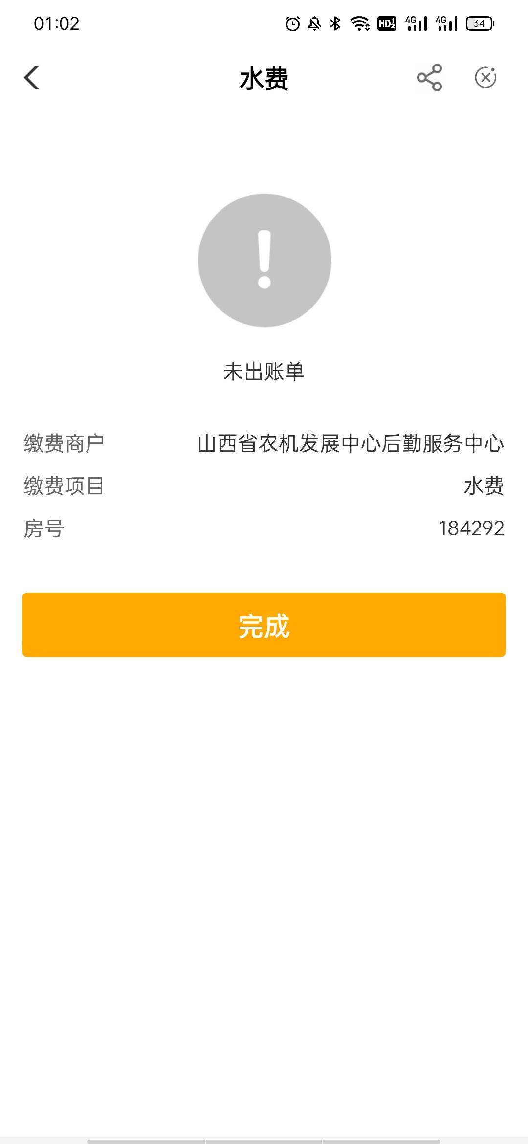 山西太原户号184292水费

42 / 作者:恩比德的班主任 / 