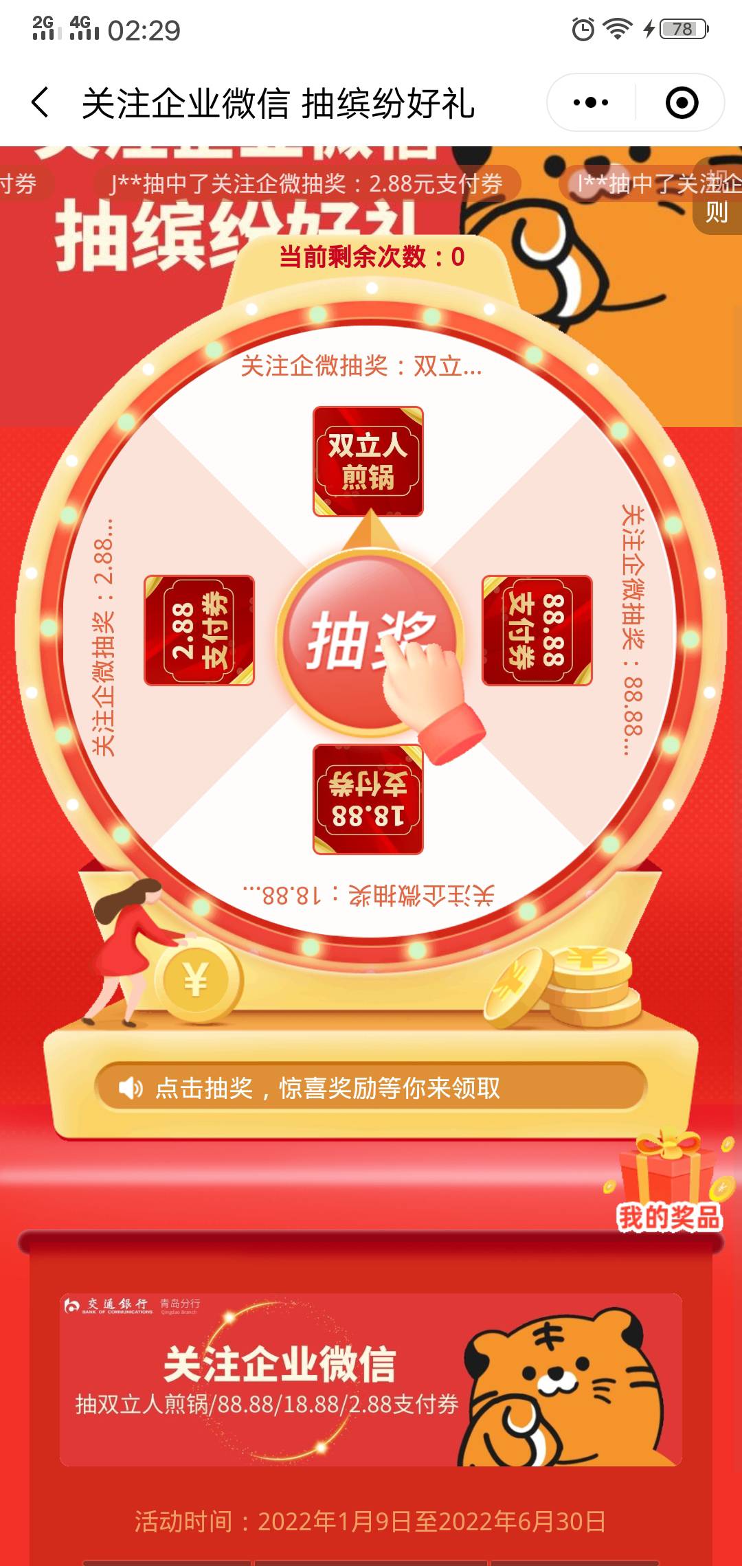 青岛怎么没有次数

48 / 作者:缓冲—— / 