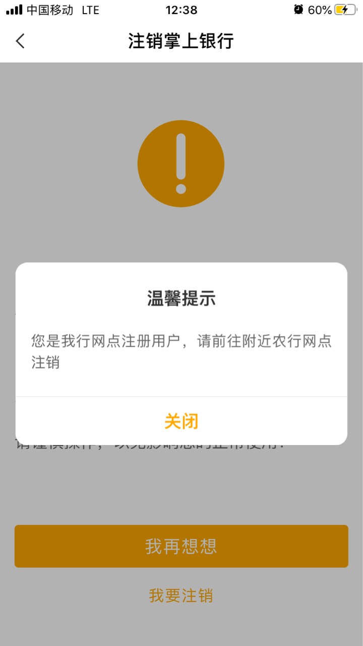 农行注销不了啊 飞不了这种情况怎么弄

16 / 作者:要么上岸要么GG / 