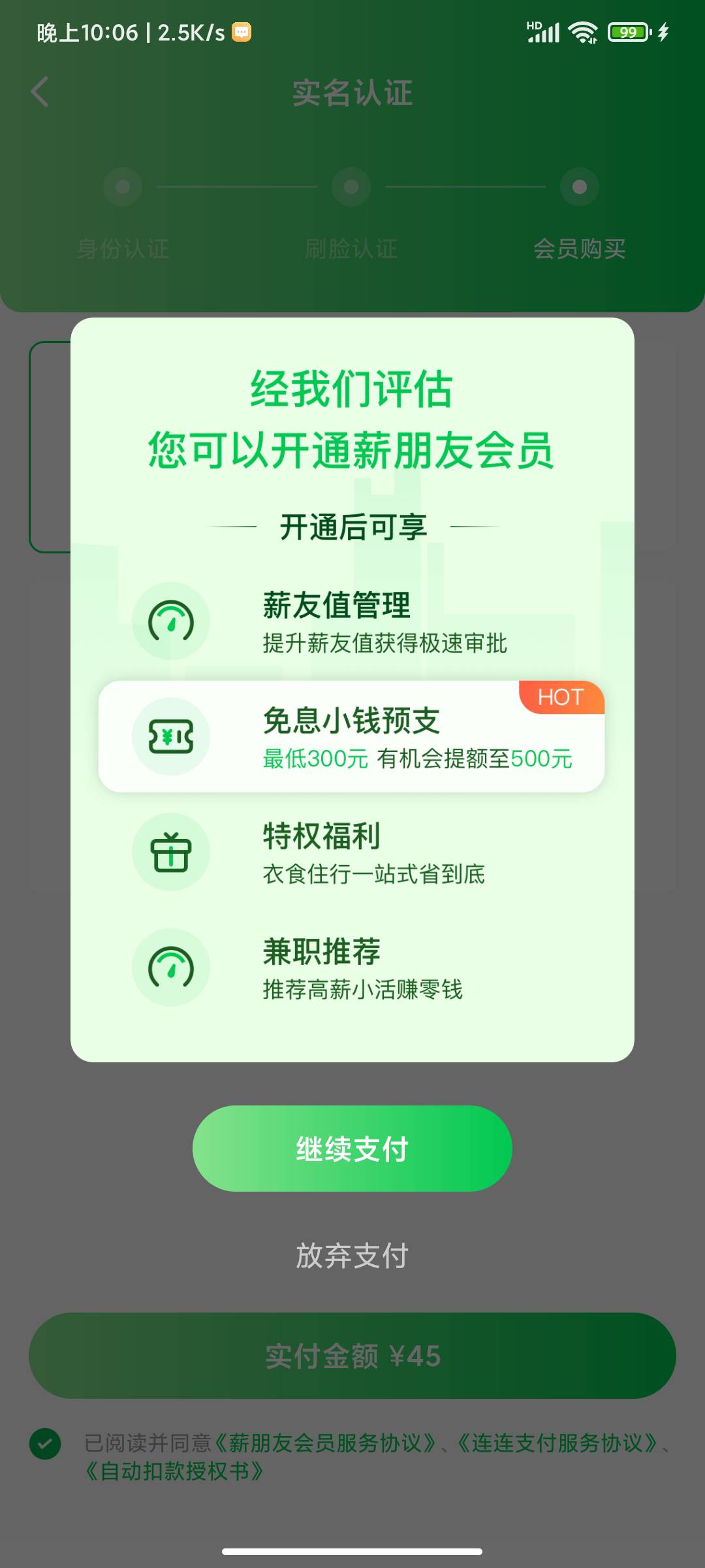 老歌们，请问支付了就能下款吗

69 / 作者:微liu52888988 / 
