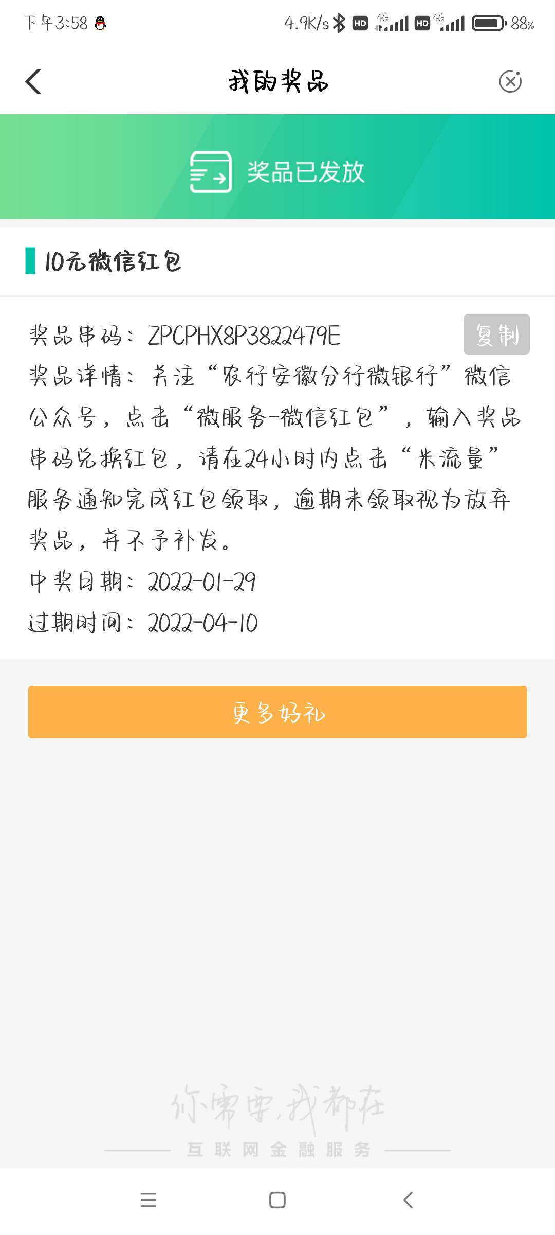 安徽淮南伙食费账单老哥们自己看图

93 / 作者:卡农蔡徐坤 / 