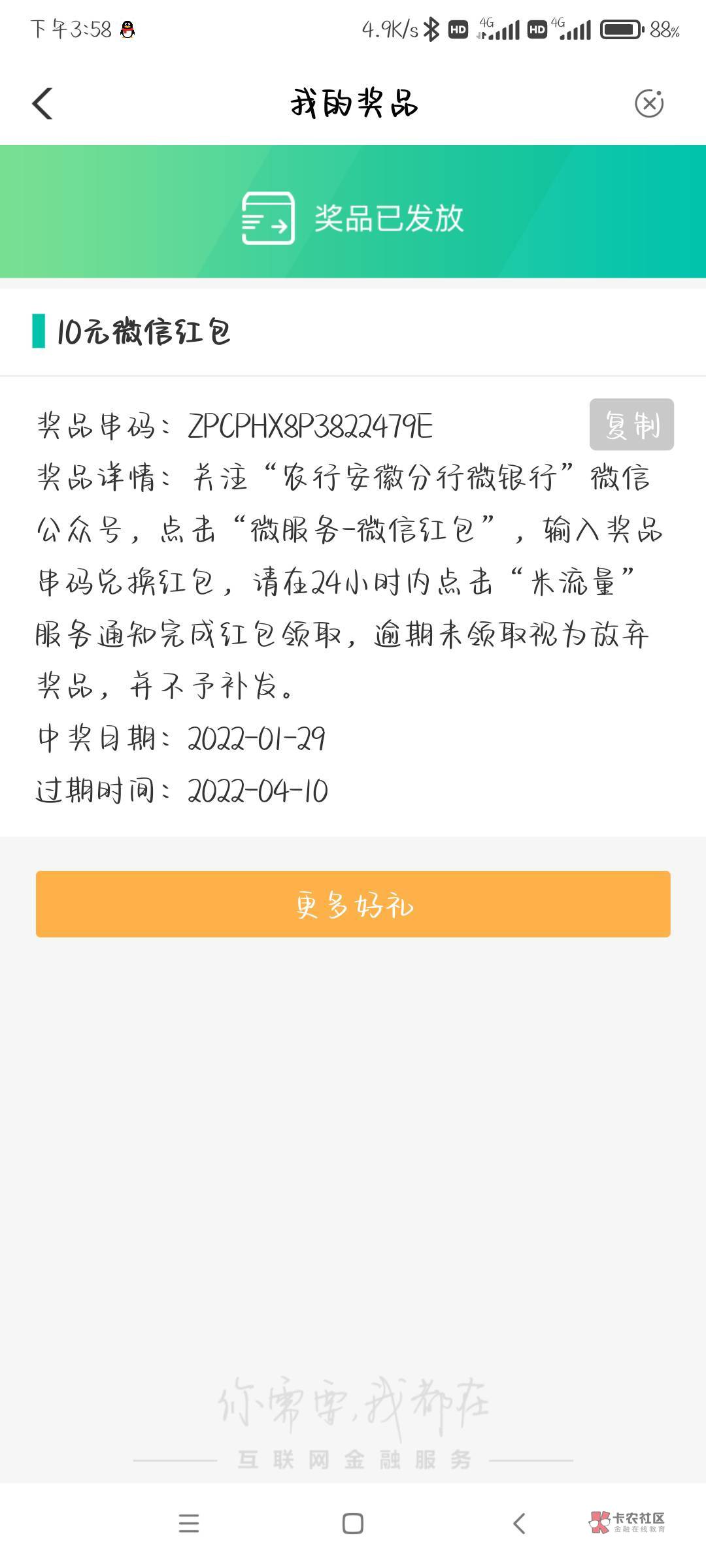 安徽淮南伙食费账单老哥们自己看图

54 / 作者:卡农蔡徐坤 / 