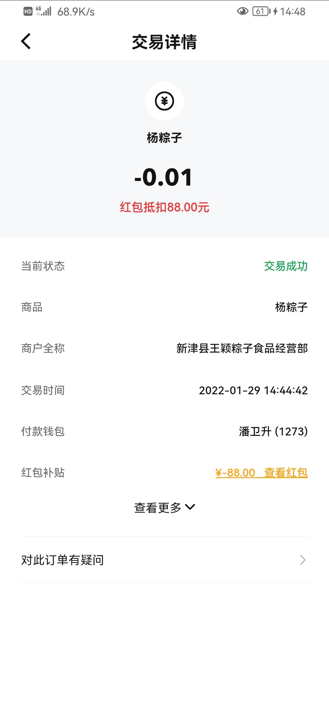 砸锤子，大过年的骗钱！你家人治癌症@闷在心里 

@




81 / 作者:weisheng9890 / 