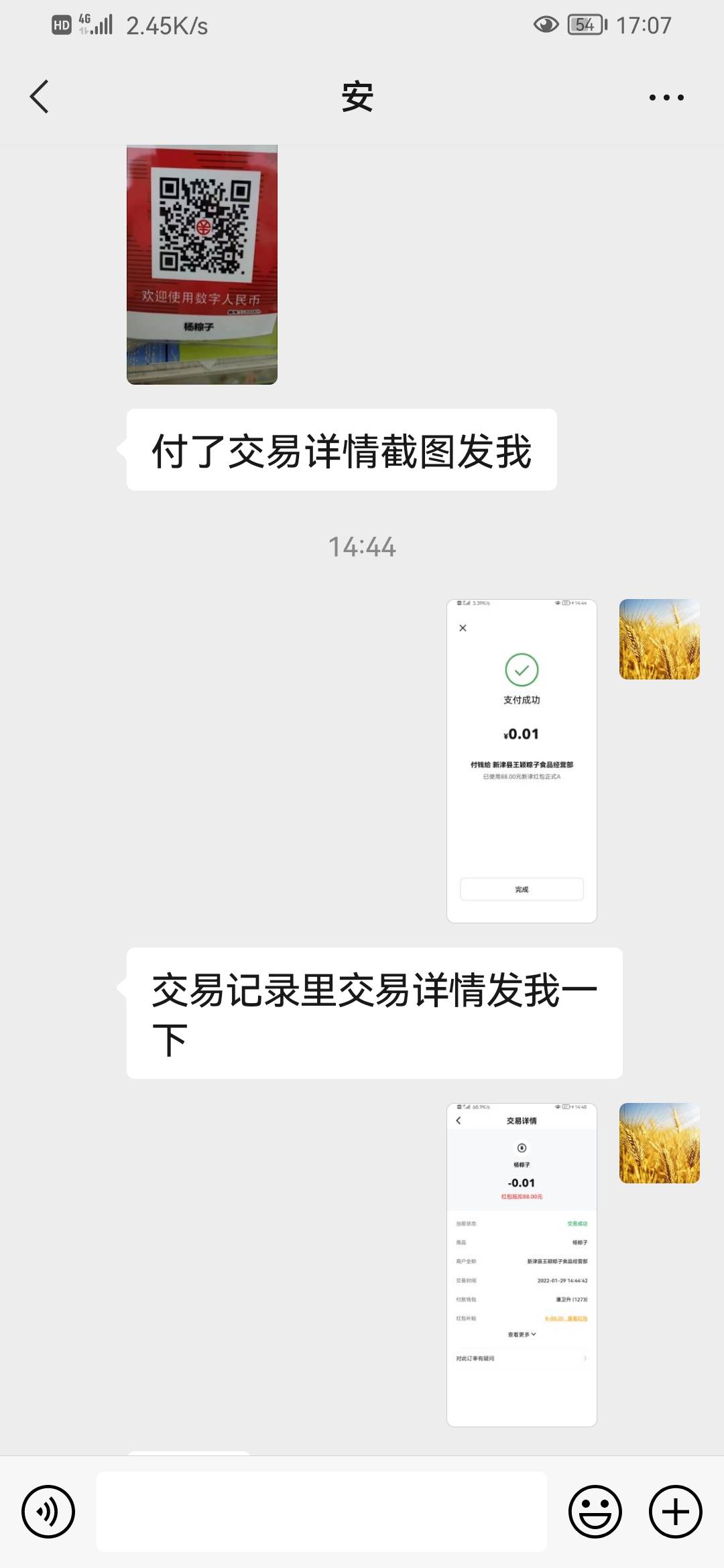 出来封人了@卡农110 ，骗了我88新津数字红包





18 / 作者:weisheng9890 / 